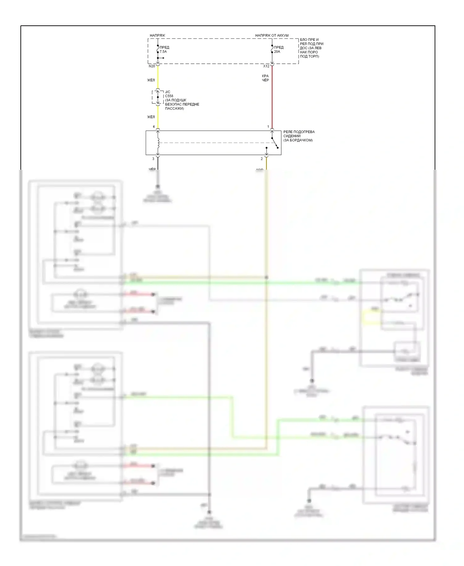Accord Honda VII рестайлинг (2005-2008): Электросхема подогрева сидений, гибрид 