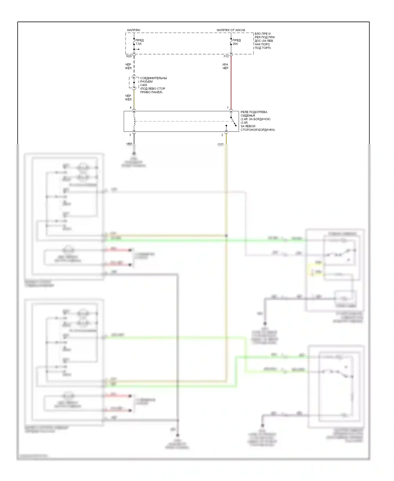 Accord Honda VII рестайлинг (2005-2008): Электросхема подогрева сидений, кроме гибридной 