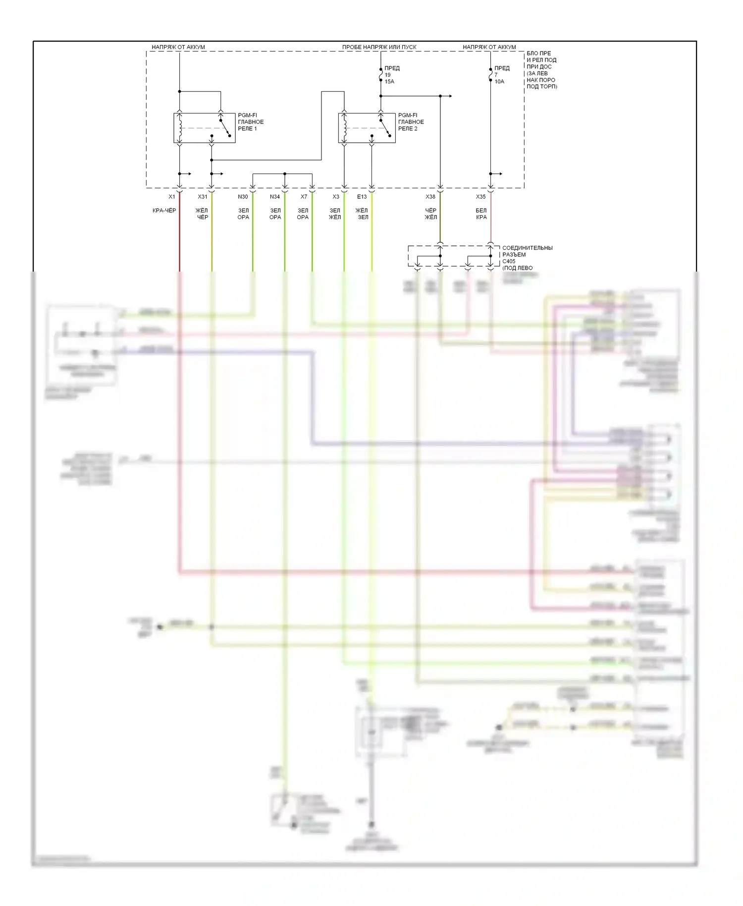 Accord Honda VII рестайлинг (2005-2008): 2,4л, электросхема иммобилайзера 