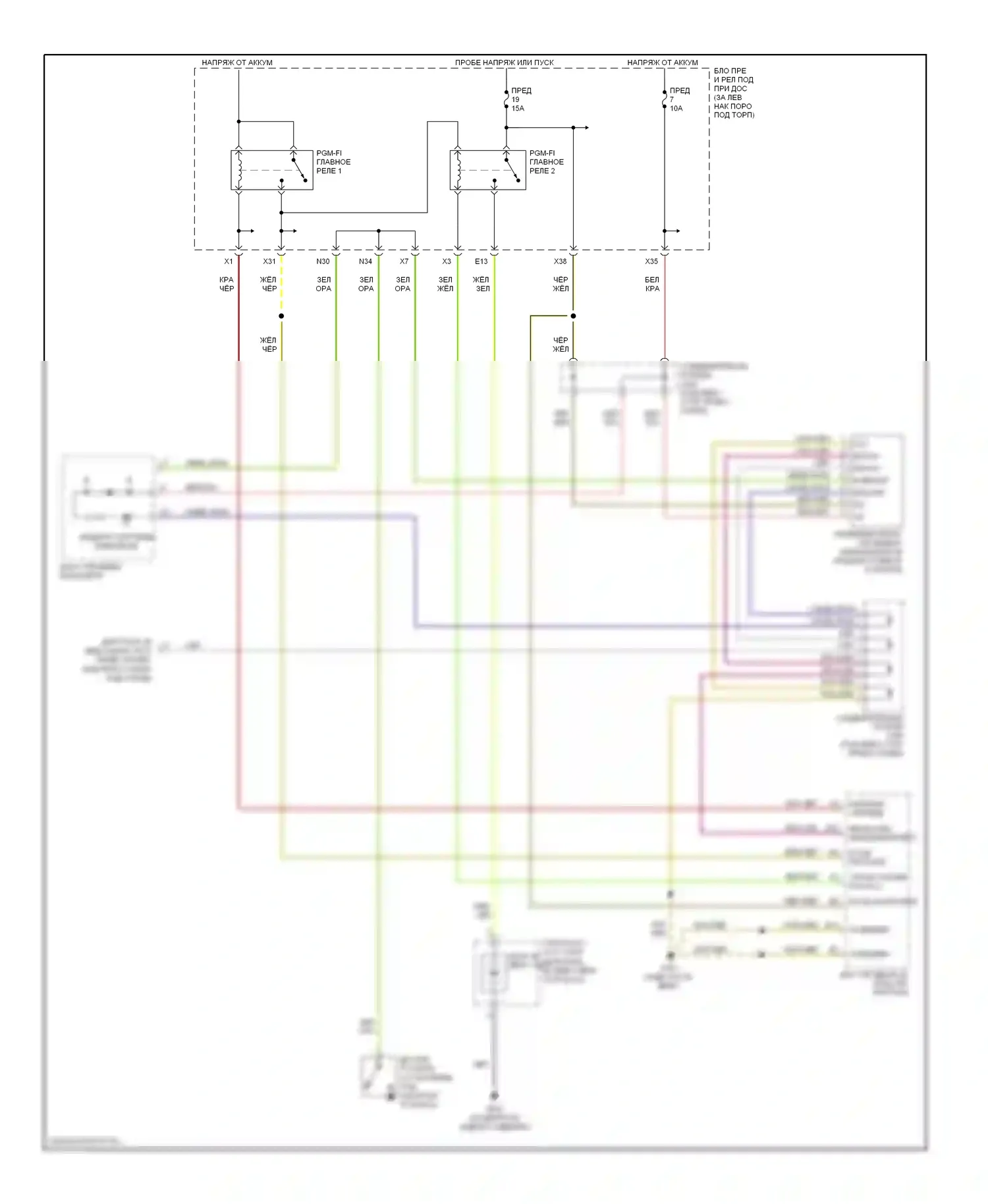Accord Honda VII рестайлинг (2005-2008): 3,0л, электросхема иммобилайзера 
