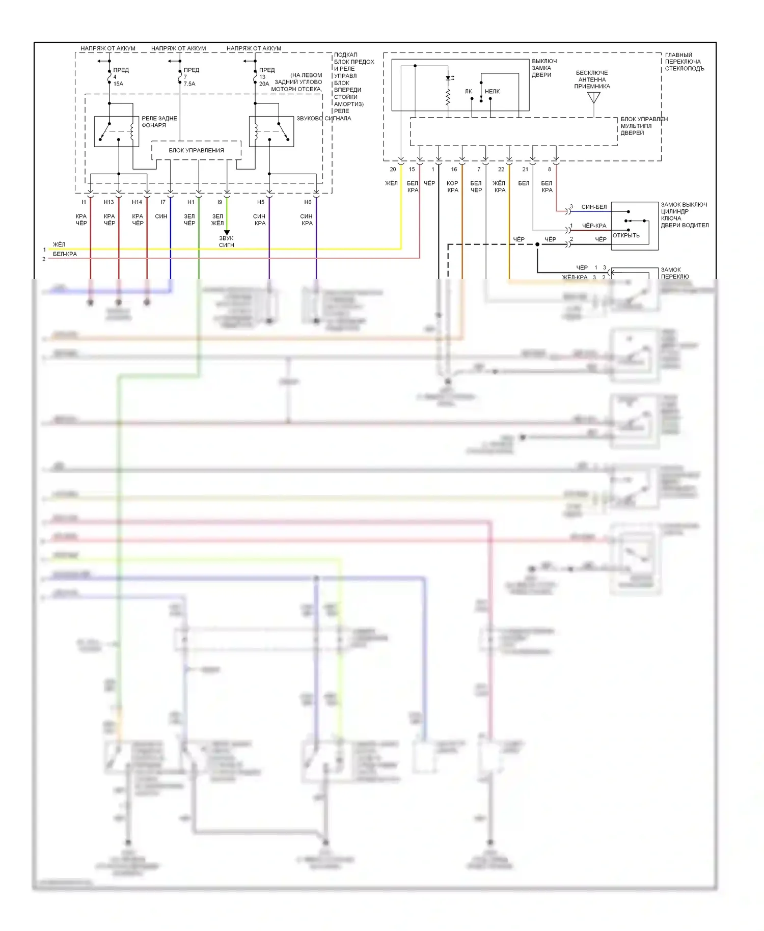 Accord Honda VII рестайлинг (2005-2008): Электросхема с защитой от взлома, за исключением гибридного устройства без аксессуара (2 из 2) 