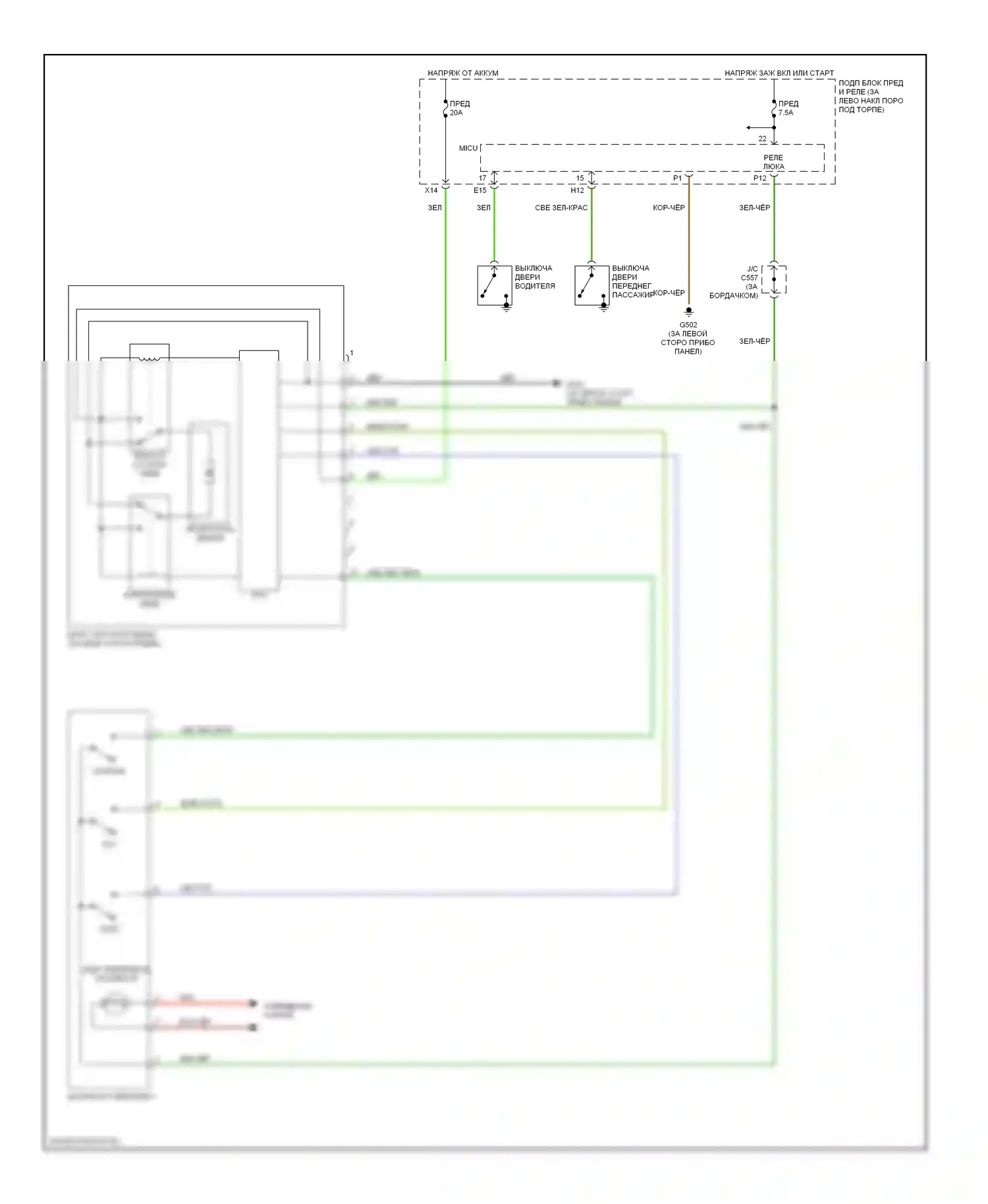 Accord Honda VII рестайлинг (2005-2008): Электросхема складной крыши/люка, купе 