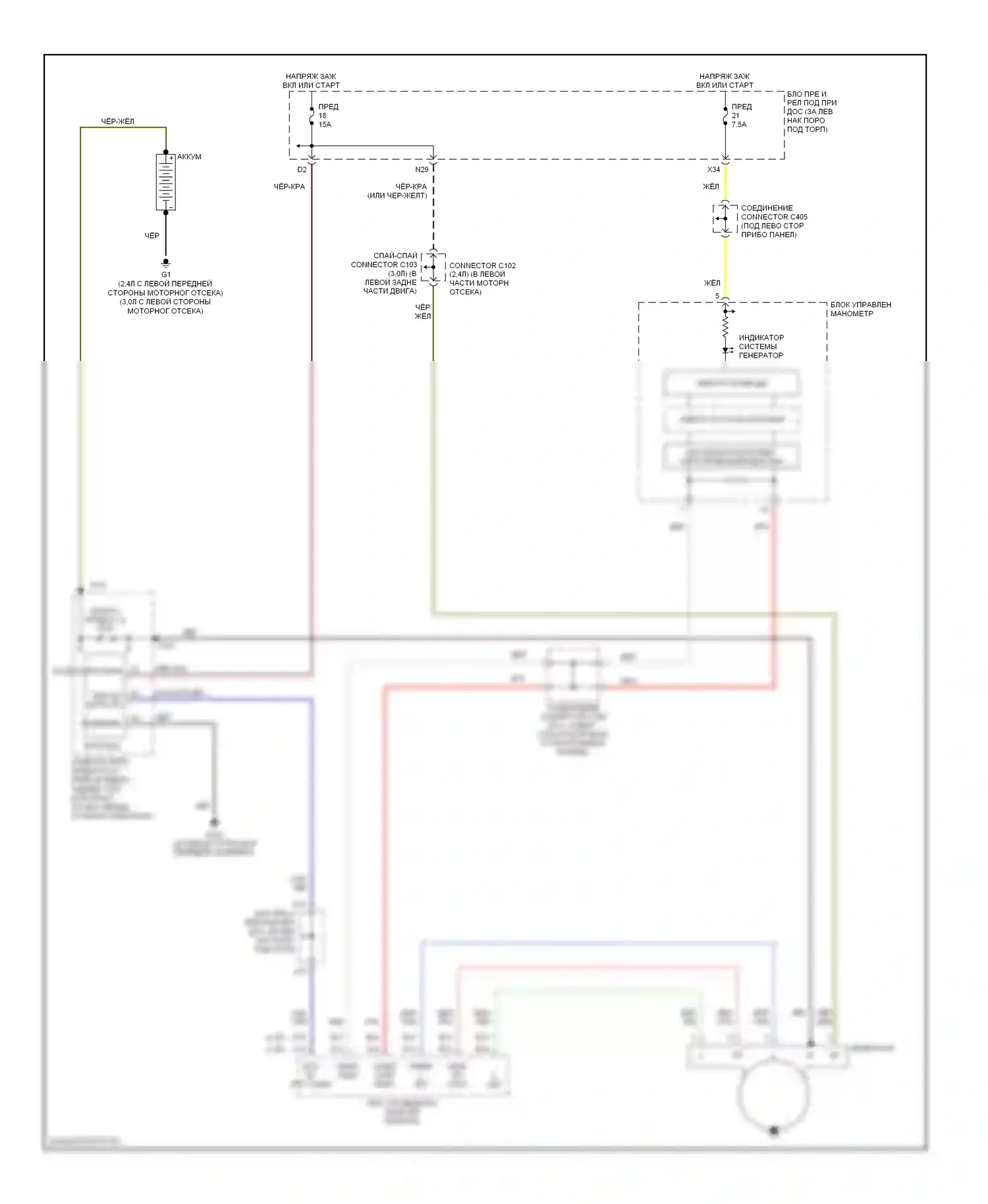 Accord Honda VII рестайлинг (2005-2008): Электросхема генератора 