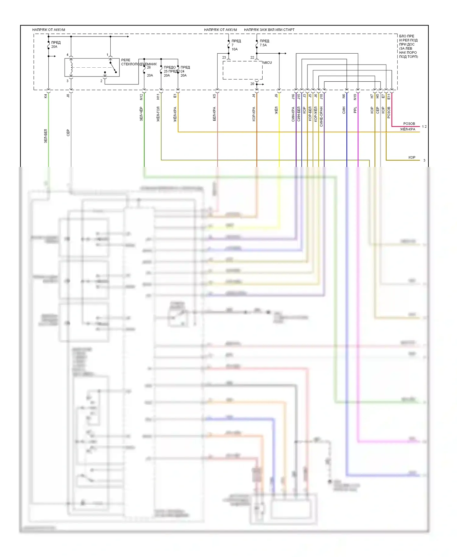 Accord Honda VII рестайлинг (2005-2008): Электросхема стеклоподъемников, гибридная (1 из 2) 