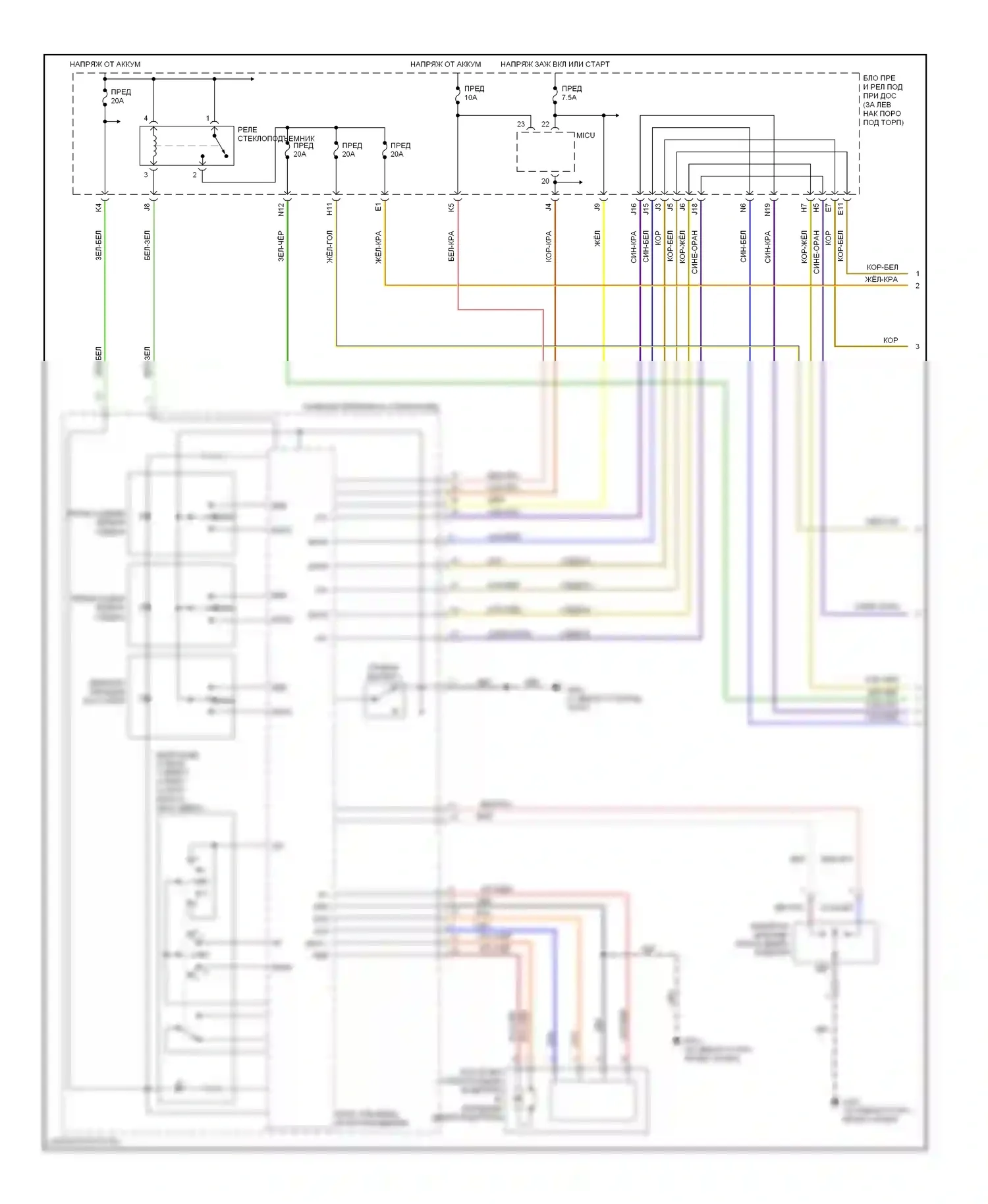 Accord Honda VII рестайлинг (2005-2008): Электросхема стеклоподъемников, кроме гибридного (1 из 2) 