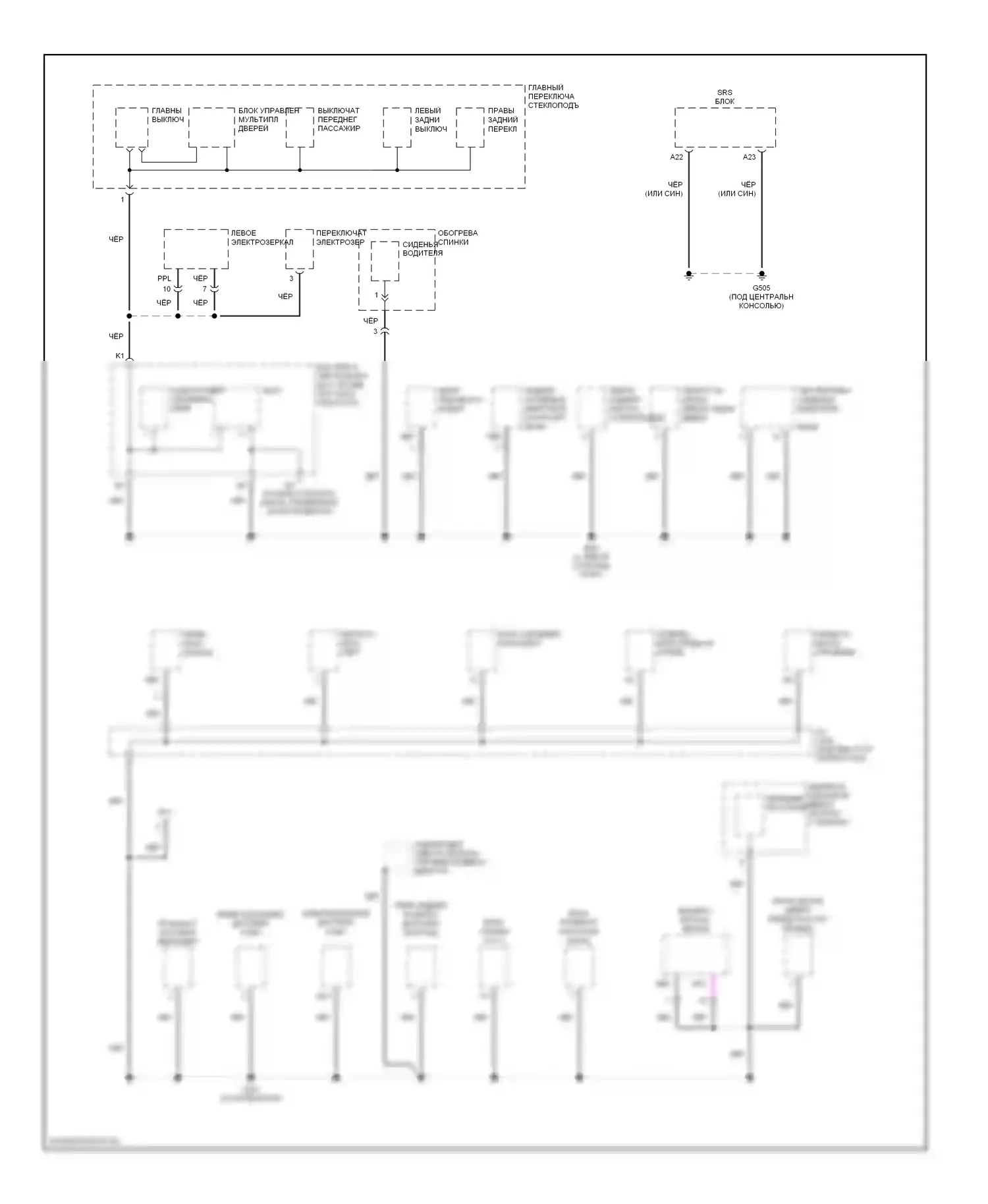 Accord Honda VII рестайлинг (2005-2008): Электросхема разводки массы, гибридная (3 из 5) 