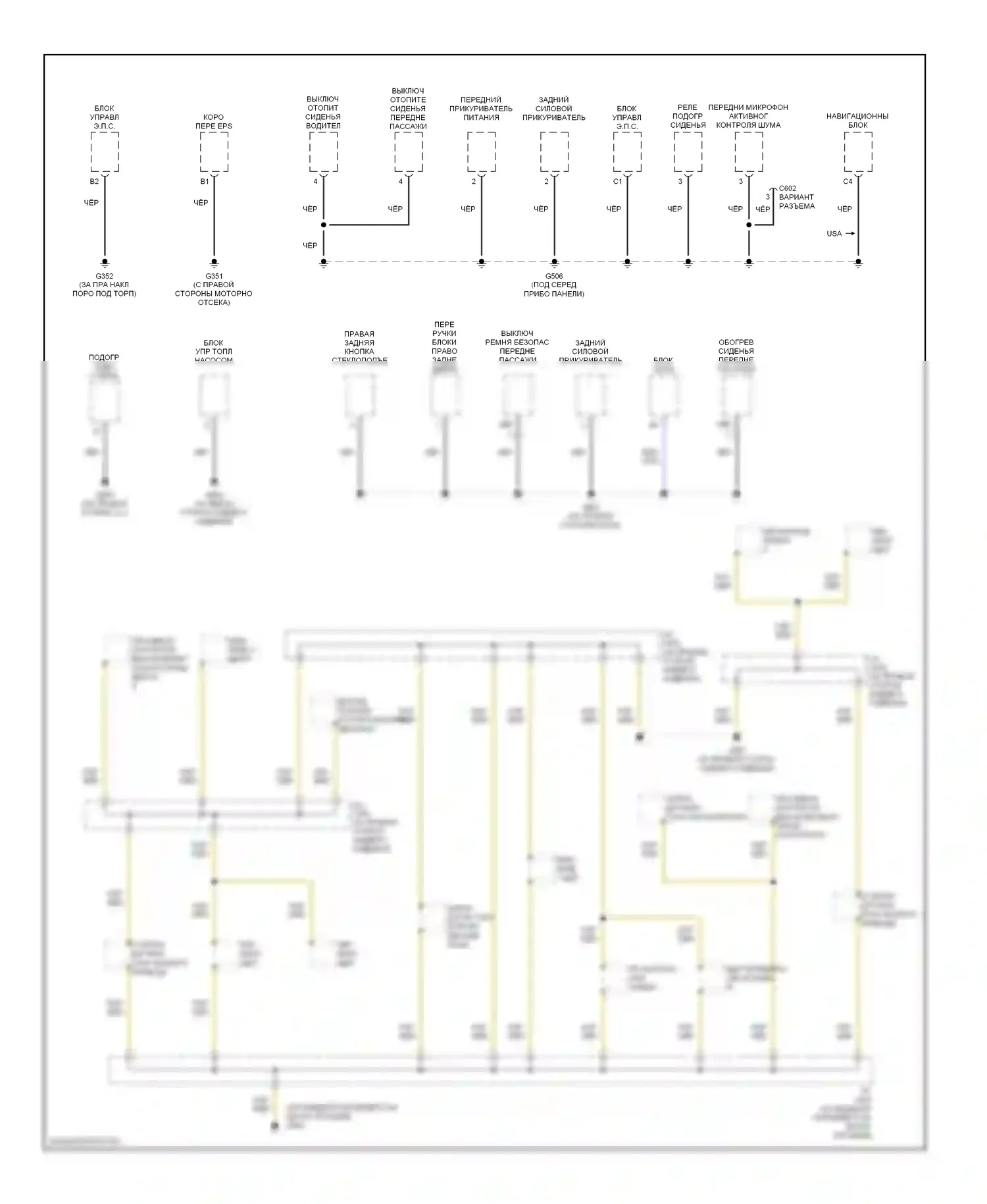 Accord Honda VII рестайлинг (2005-2008): Электросхема разводки массы, гибридная (4 из 5) 