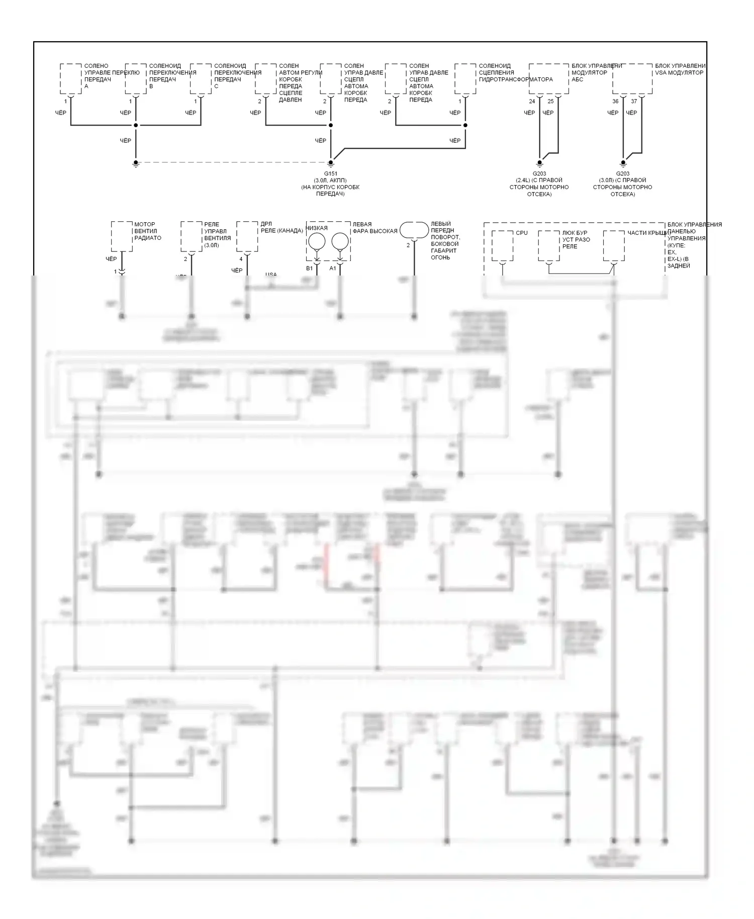 Accord Honda VII рестайлинг (2005-2008): Электросхема разводки массы, за исключением гибридной (2 из 4) 