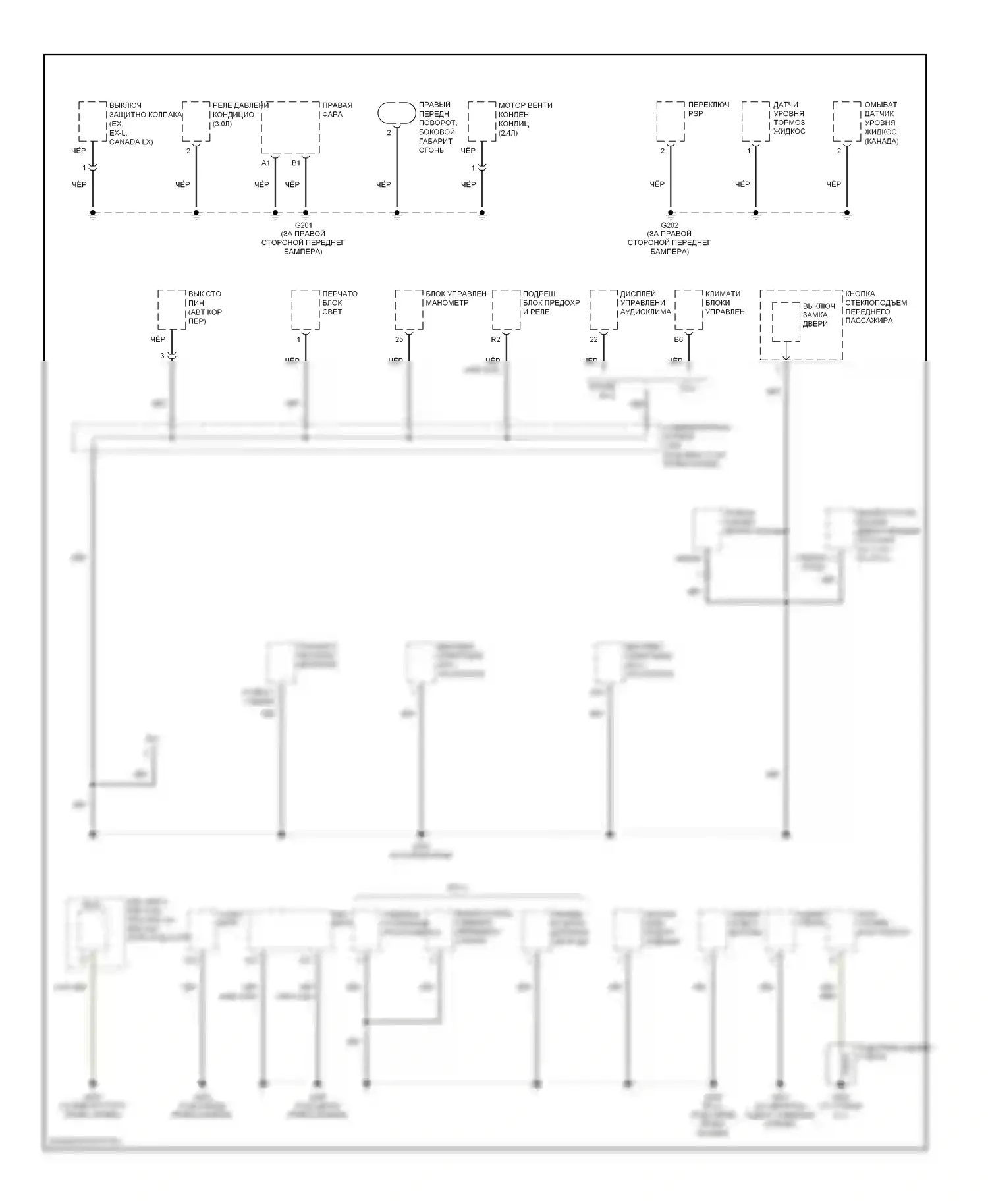 Accord Honda VII рестайлинг (2005-2008): Электросхема разводки массы, за исключением гибридной (3 из 4) 