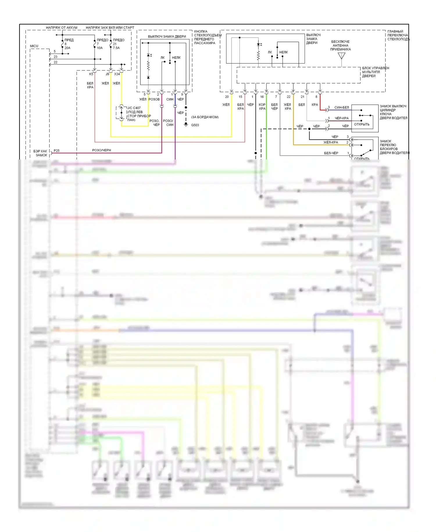 Accord Honda VII рестайлинг (2005-2008): Электросхема центрального замка, гибридная 