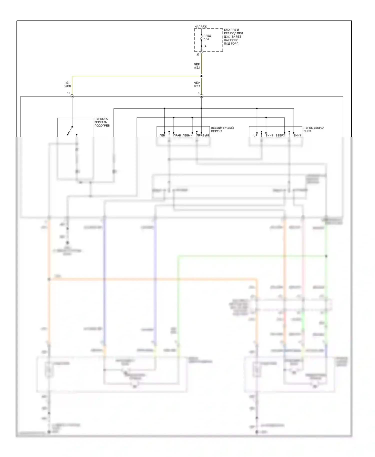 Accord Honda VII рестайлинг (2005-2008): Электросхема управления зеркалами заднего вида, гибрид 