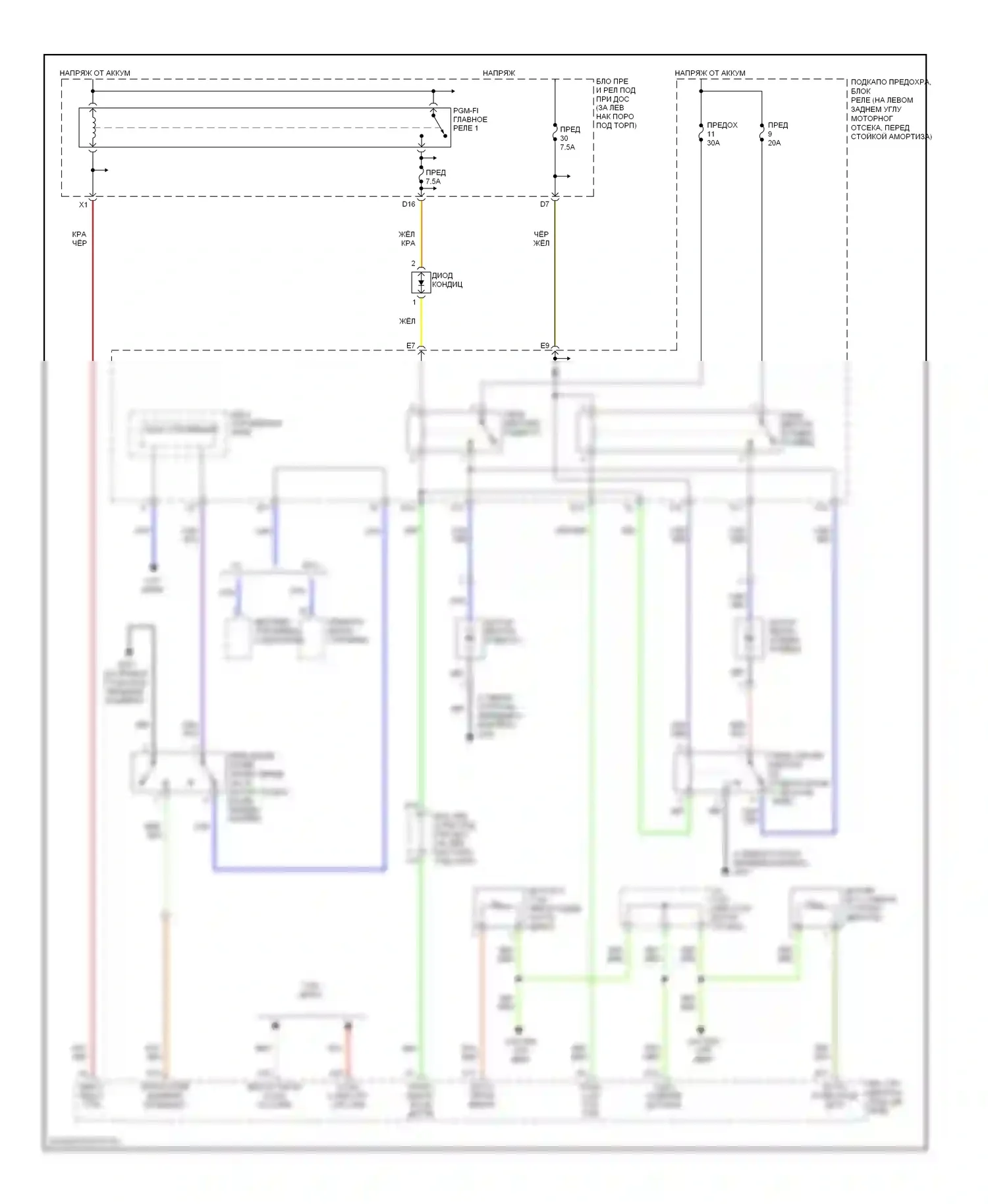 Accord Honda VII рестайлинг (2005-2008): 3.0л, электросхема вентилятора охлаждения, кроме гибридного 