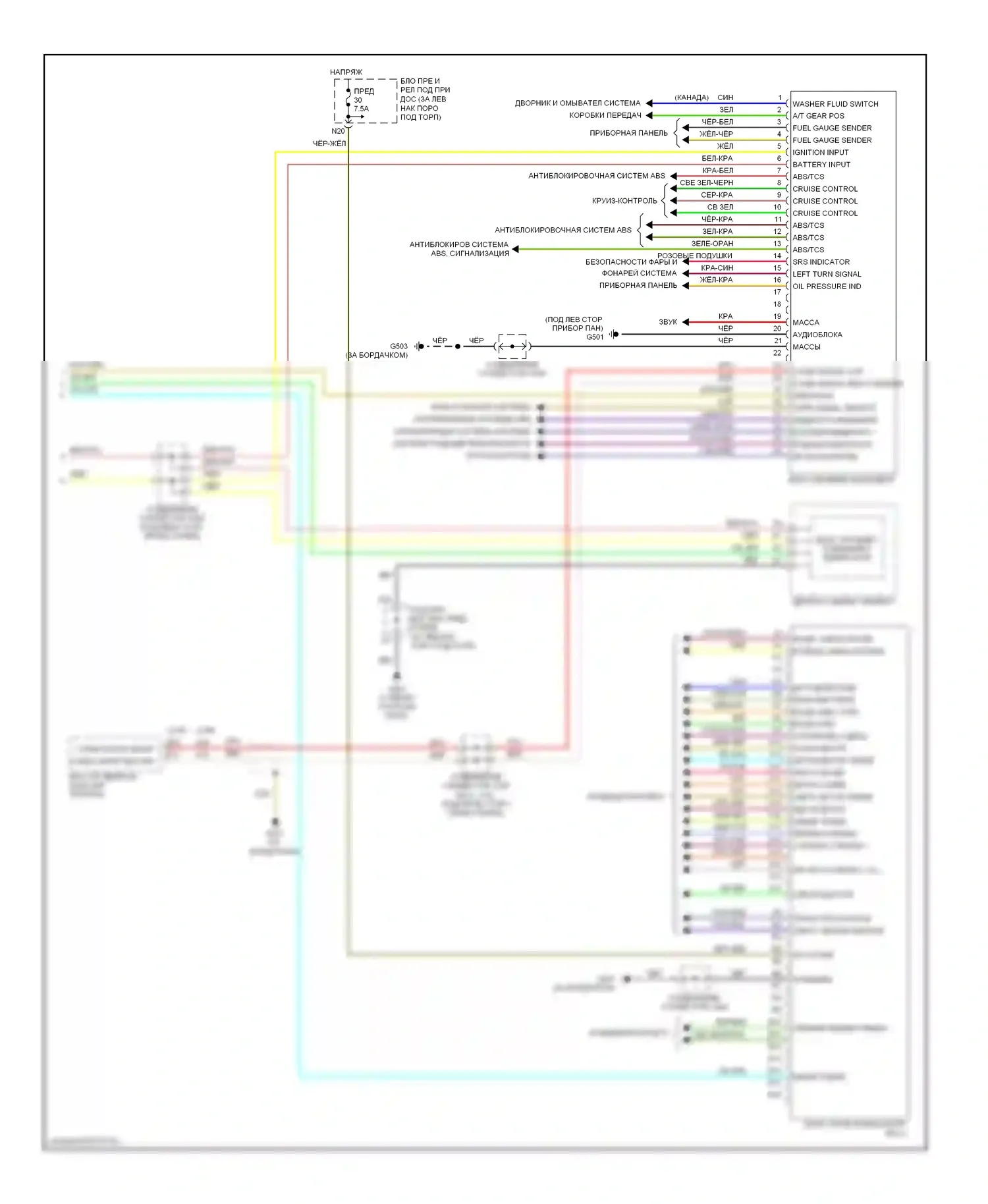 Accord Honda VII (2002-2006): Электросхема блоков управления кузовом (2 из 2) 