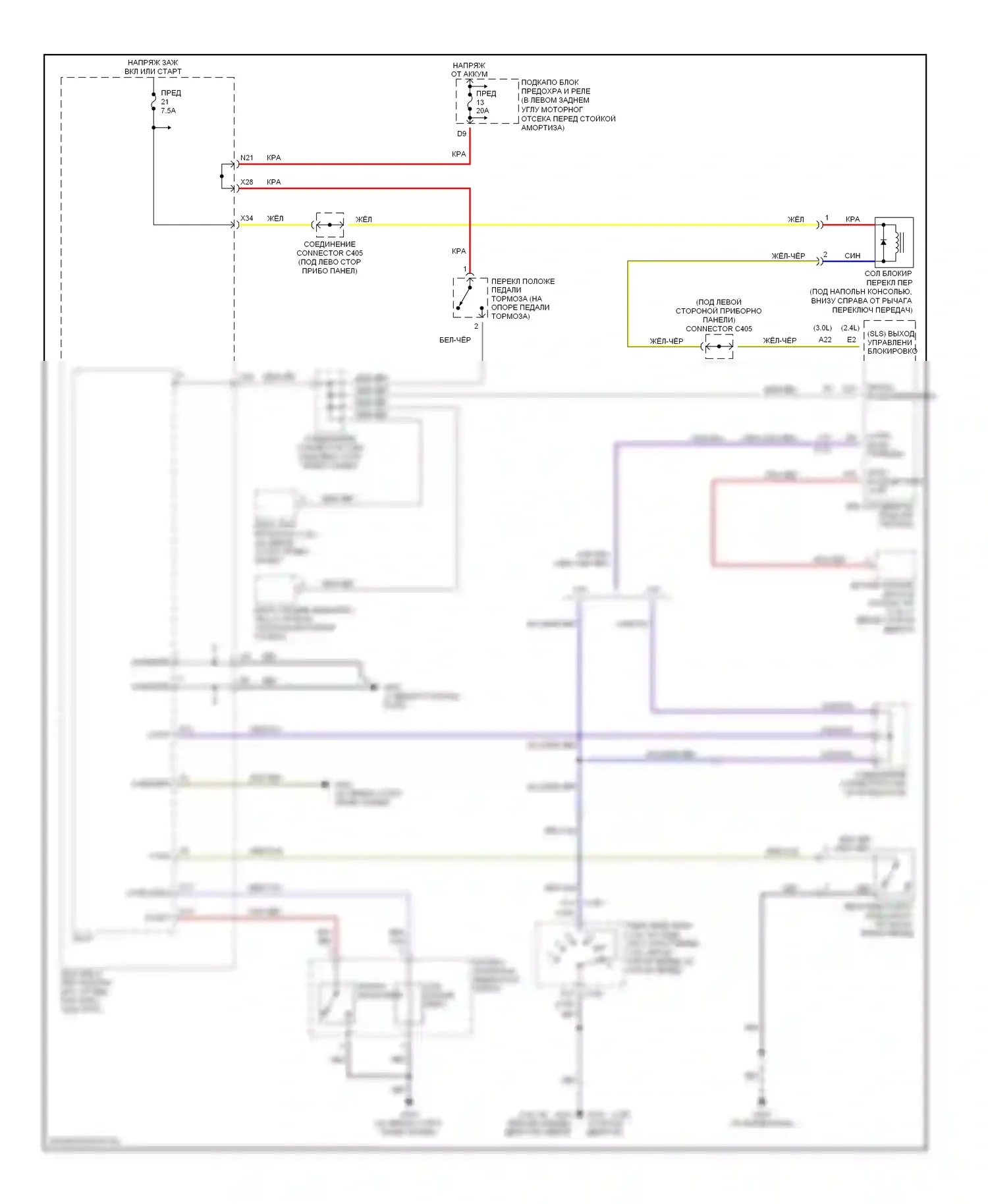 Accord Honda VII (2002-2006): Электросхема блокировки селектора 