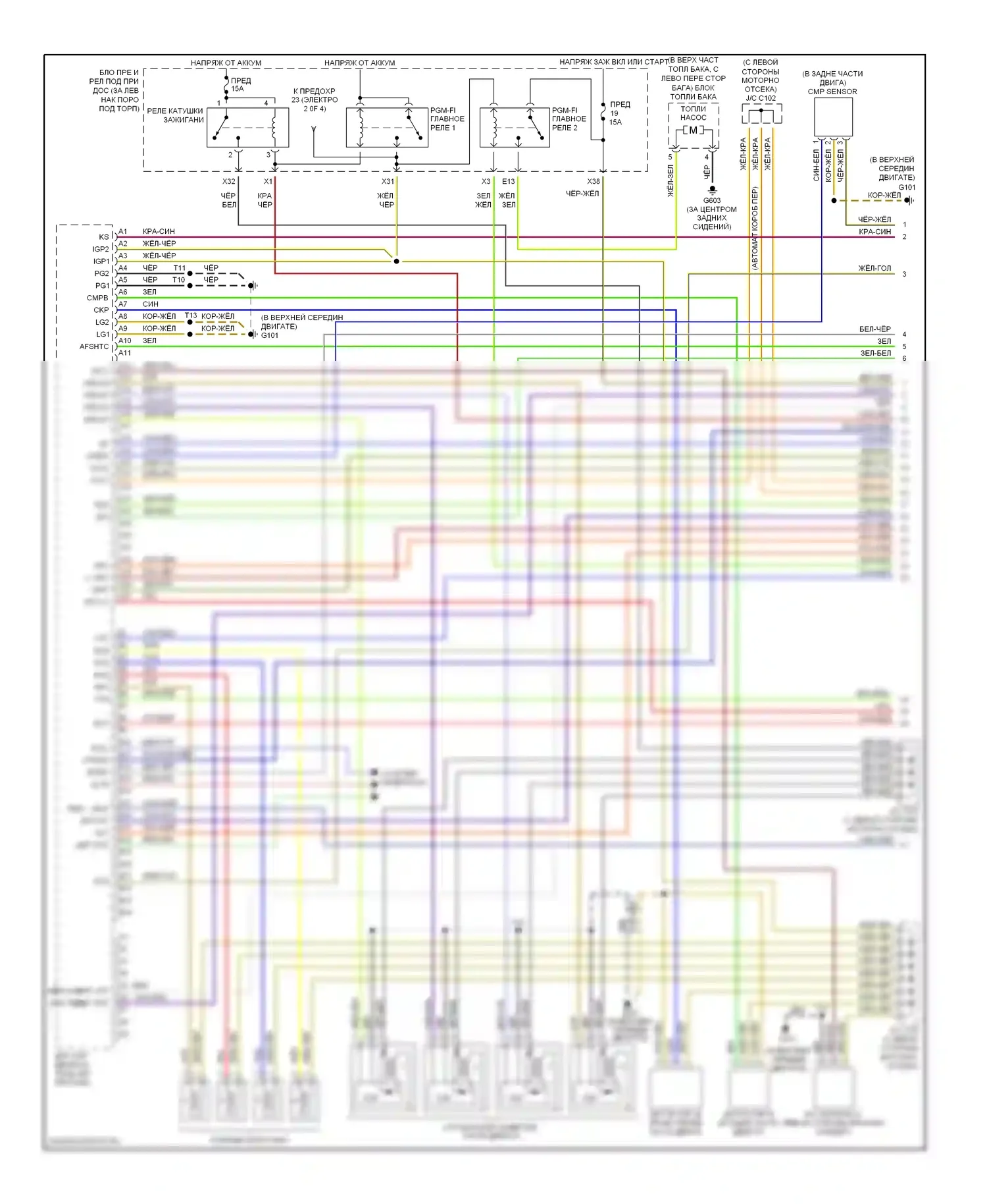 Accord Honda VII (2002-2006): Электросхема двигателя 2.4л (1 из 4) 