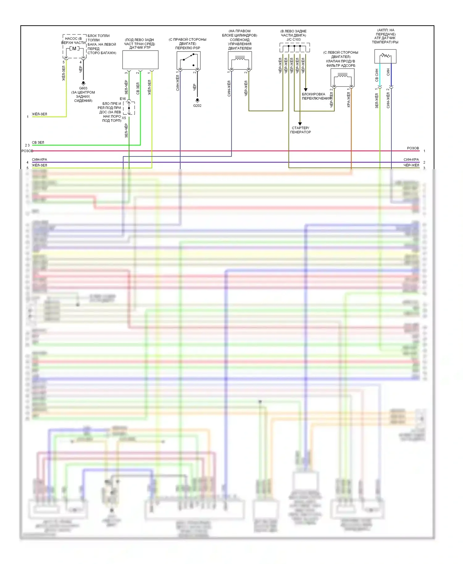 Accord Honda VII (2002-2006): Электросхема двигателя 3.0l (2 из 5) 