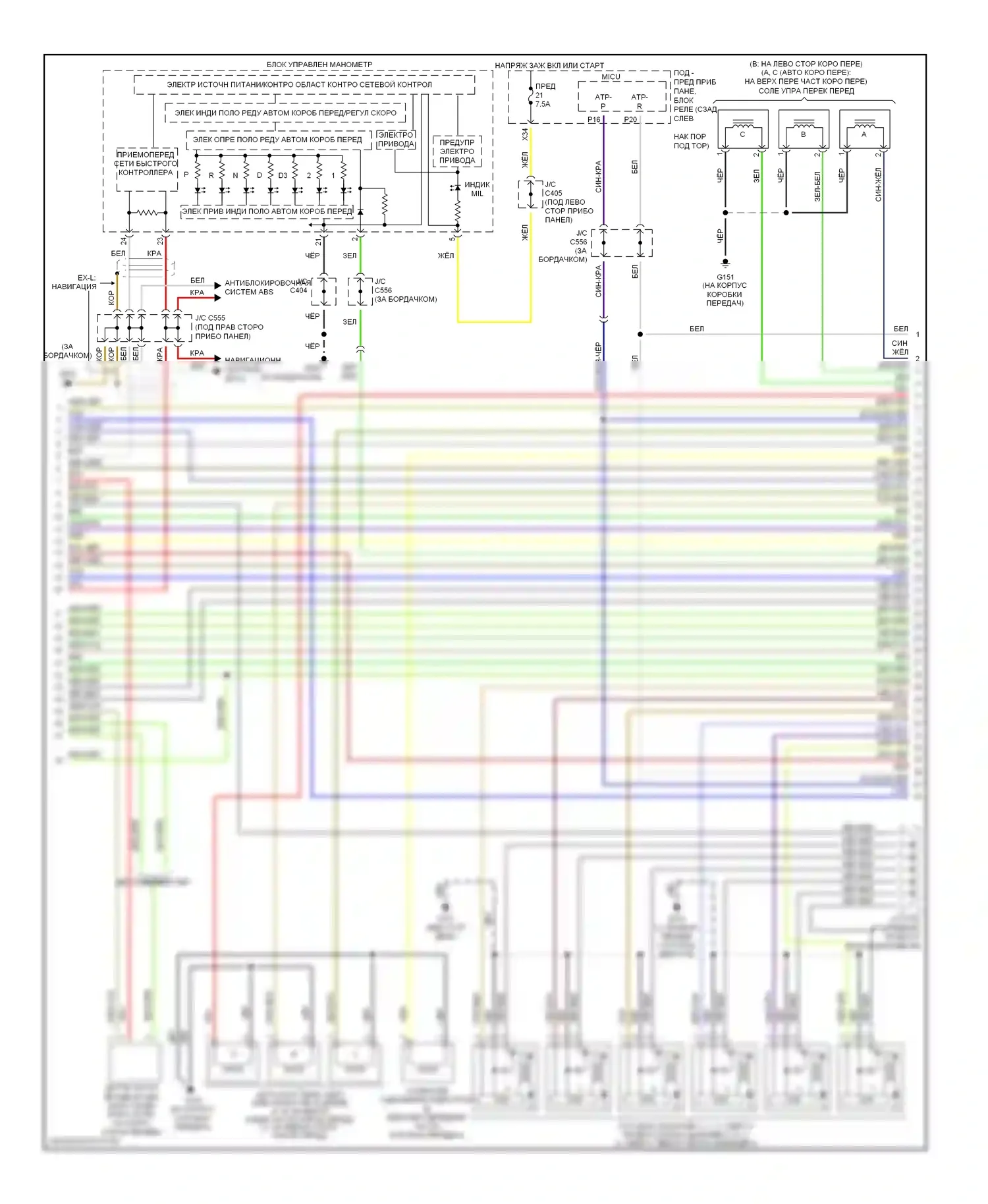 Accord Honda VII (2002-2006): Электросхема двигателя 3.0l (4 из 5) 