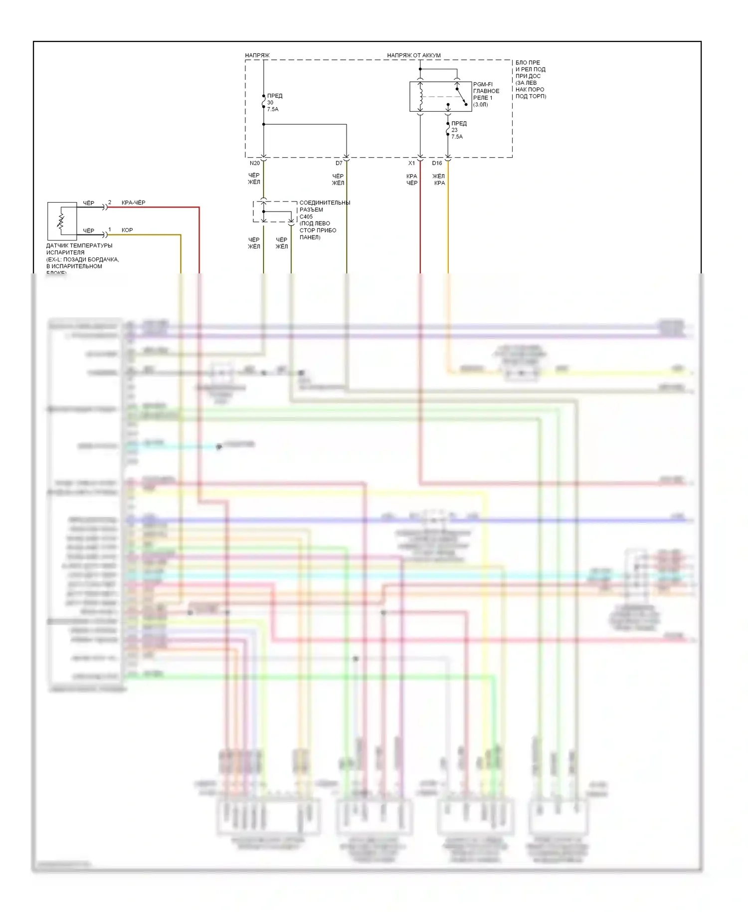 Accord Honda VII (2002-2006): Электросхема климат контроля (1 из 3) 