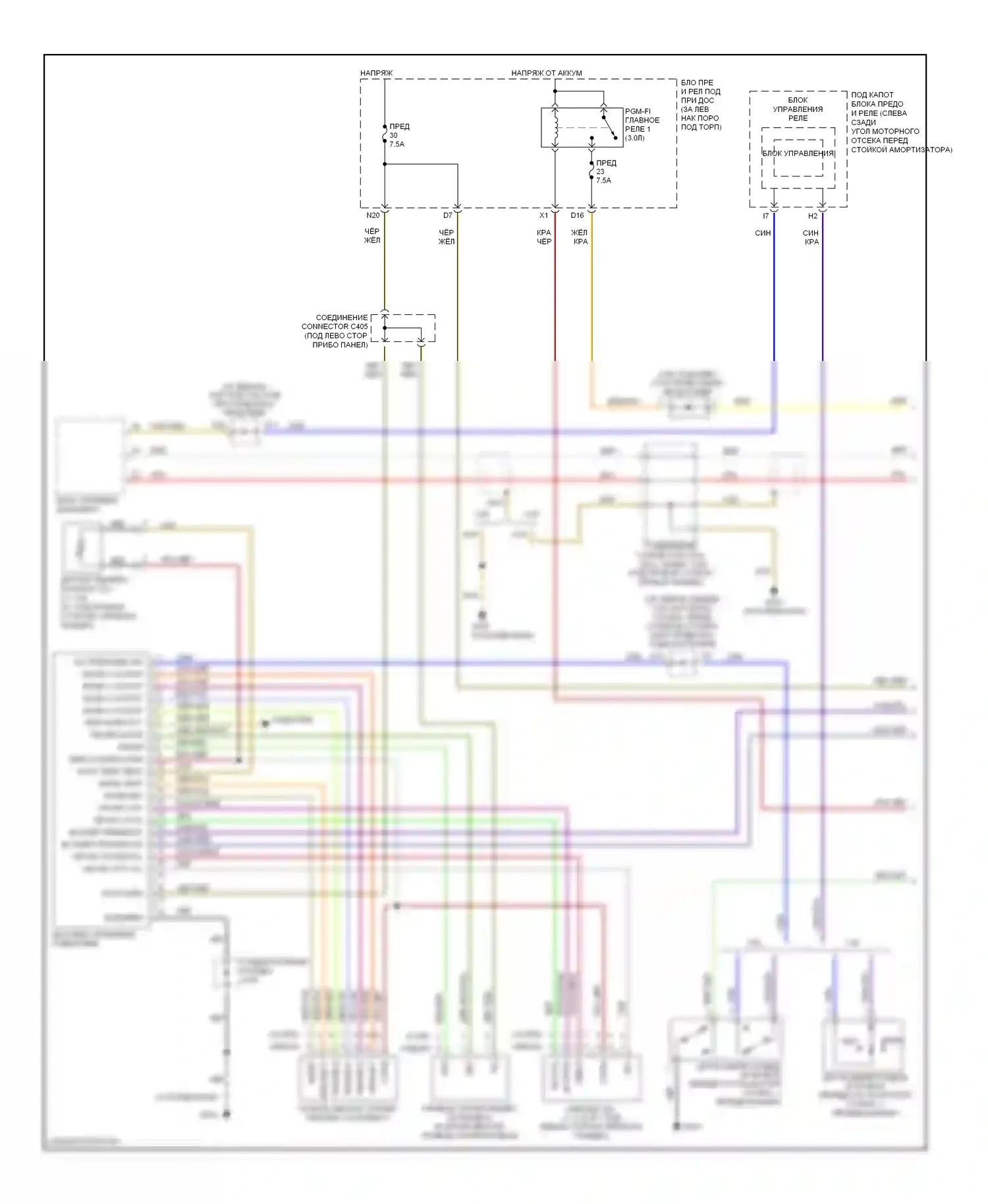 Accord Honda VII (2002-2006): Электросхема ручного кондиционера (1 из 2) 