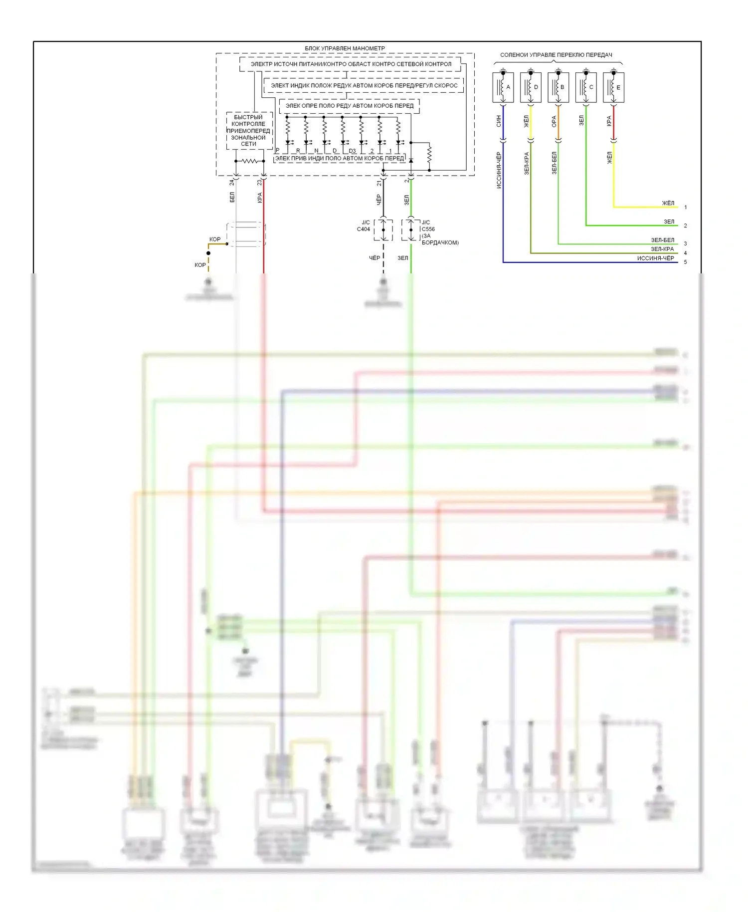 Accord Honda VII (2002-2006): 2.4l, электросхема соединений коробки передач (1 из 2) 