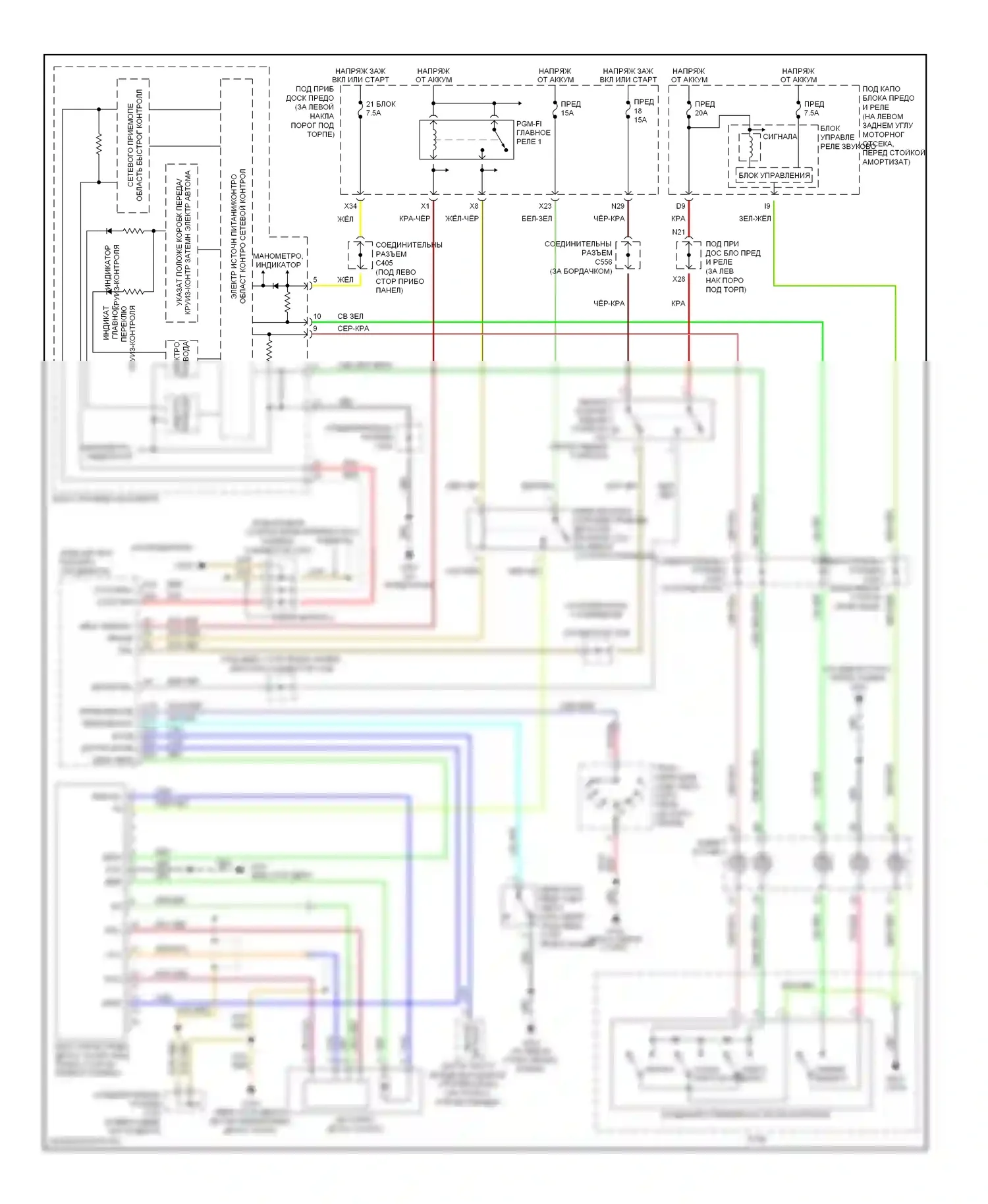Accord Honda VII (2002-2006): 3,0л, электросхема круиз-контроля 
