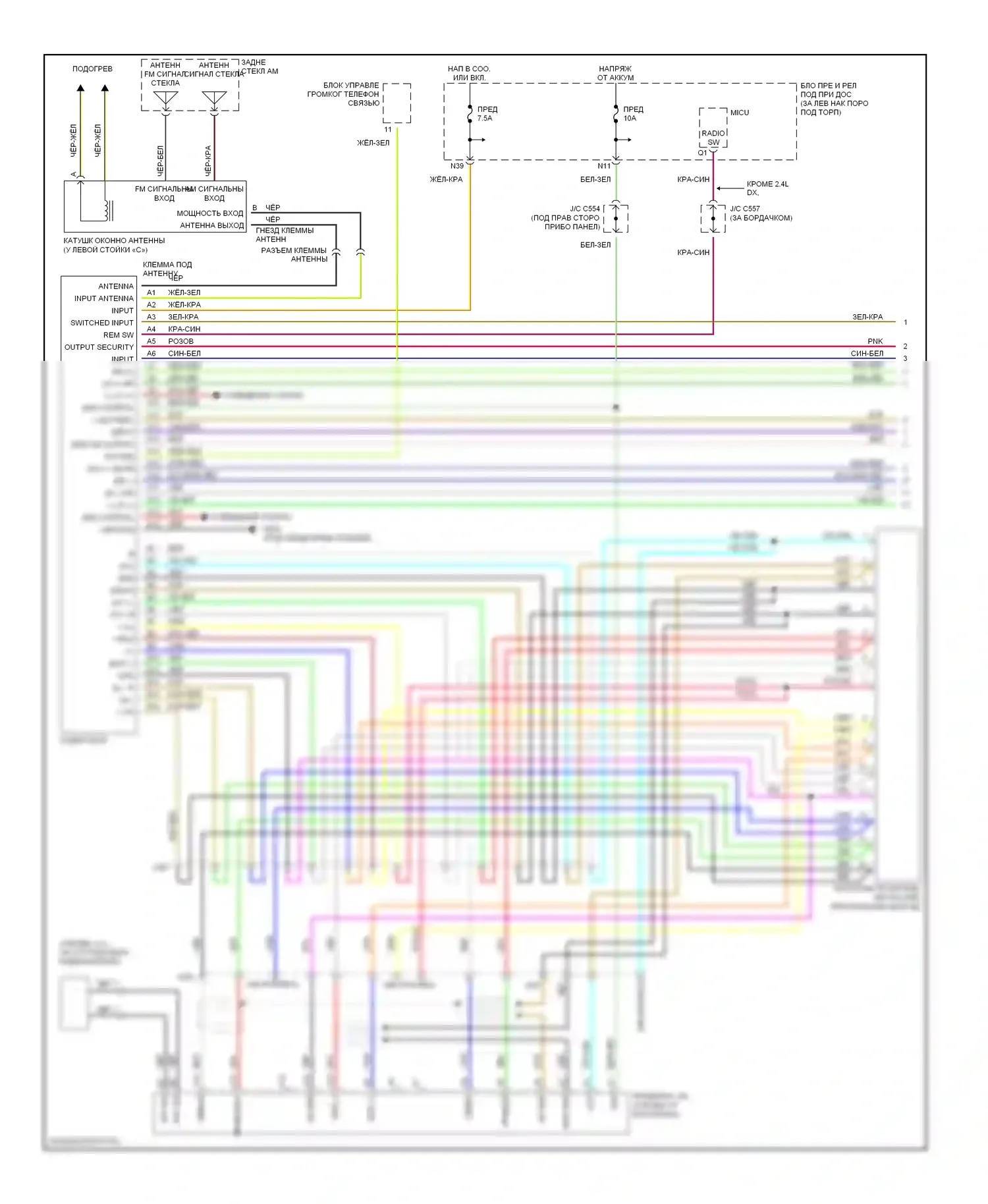 Accord Honda VII (2002-2006): 2.4l, электросхема магнитолы, ex-l седан и автоматическая коробка передач купе (1 из 2) 