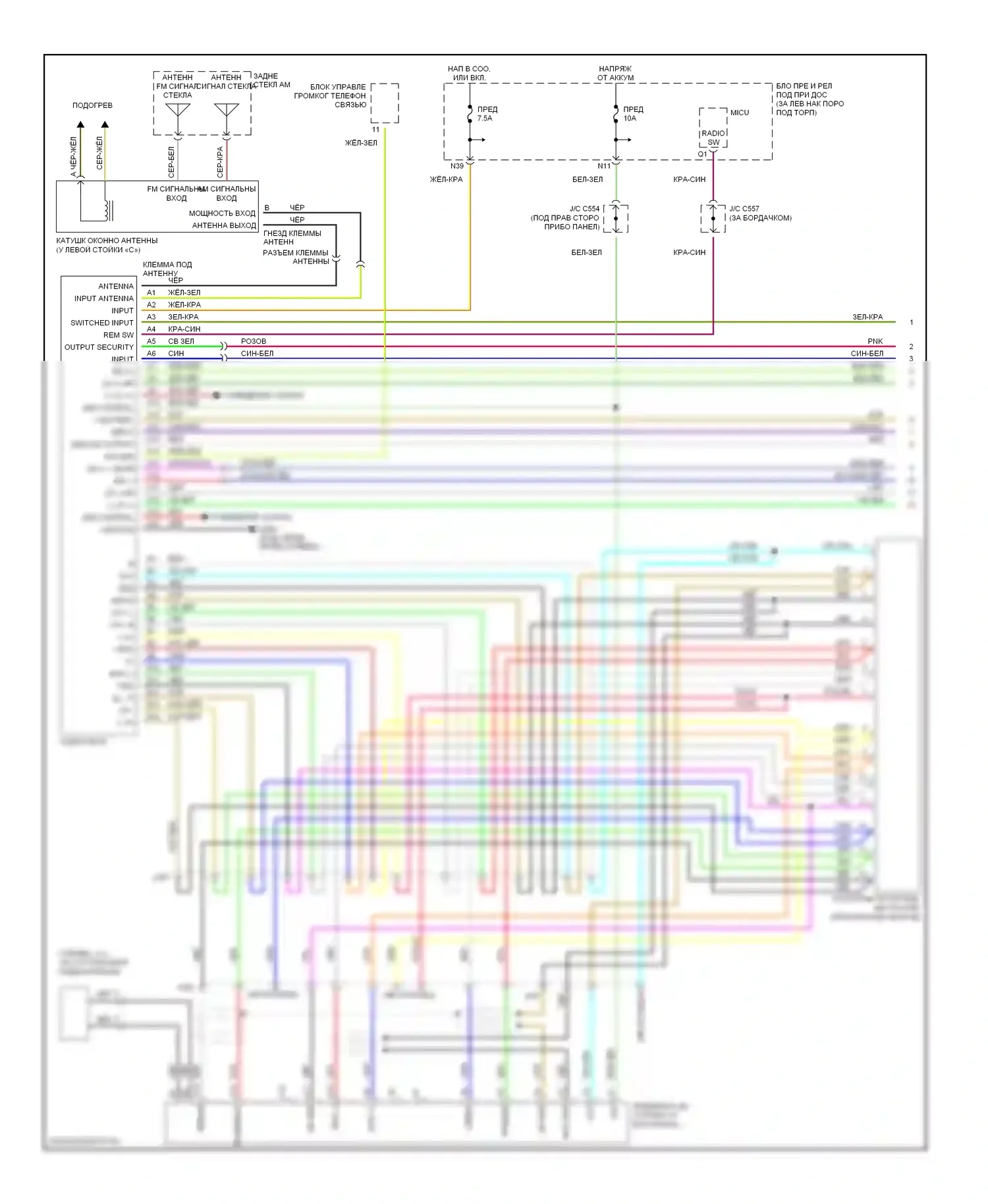 Accord Honda VII (2002-2006): 3.0л, электросхема магнитолы, ex-l купе механическая коробка передач (1 из 2) 