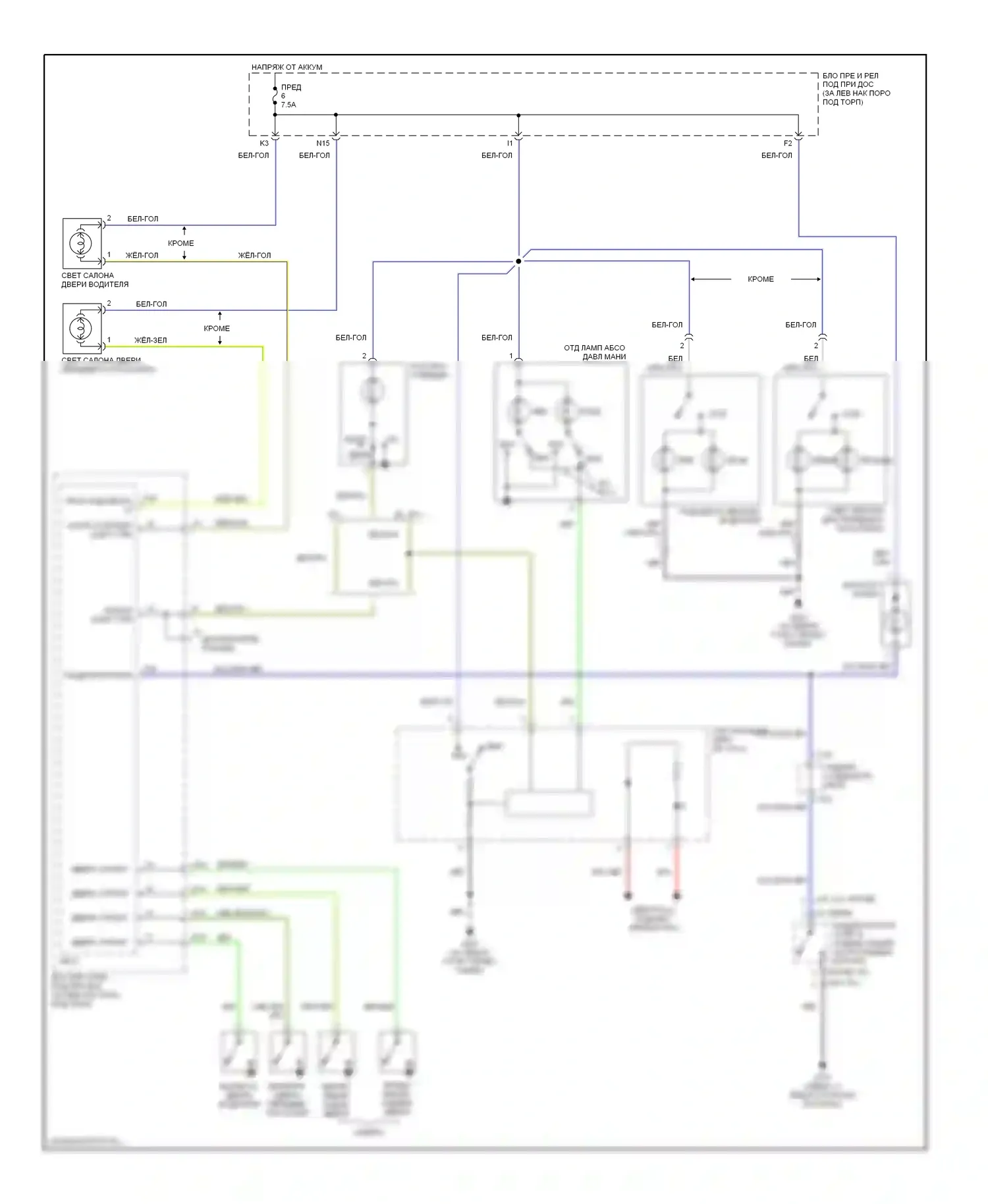 Accord Honda VII (2002-2006): Электросхема освещения салона 