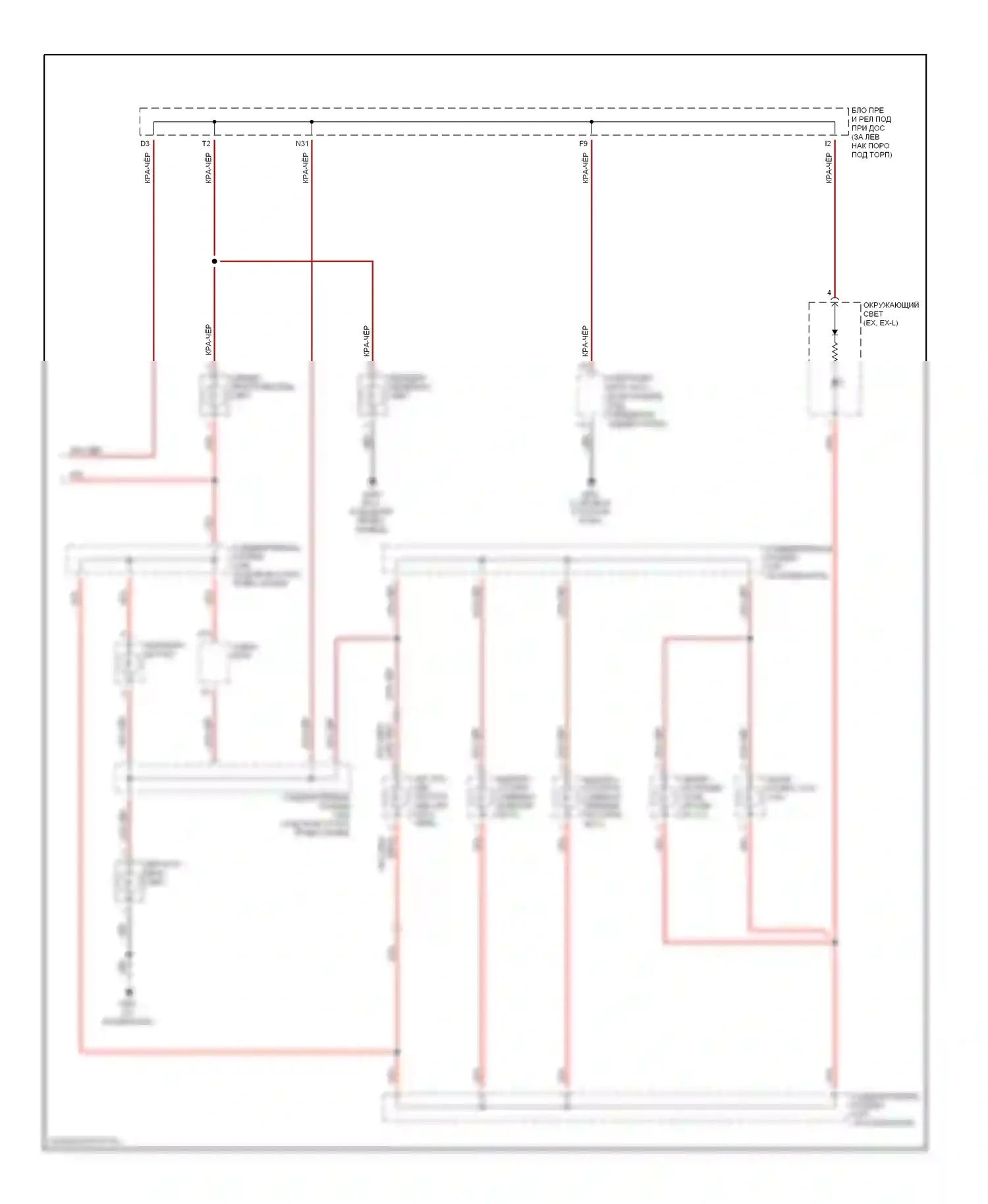 Accord Honda VII (2002-2006): Электросхема подсветки приборной панели (2 из 2) 