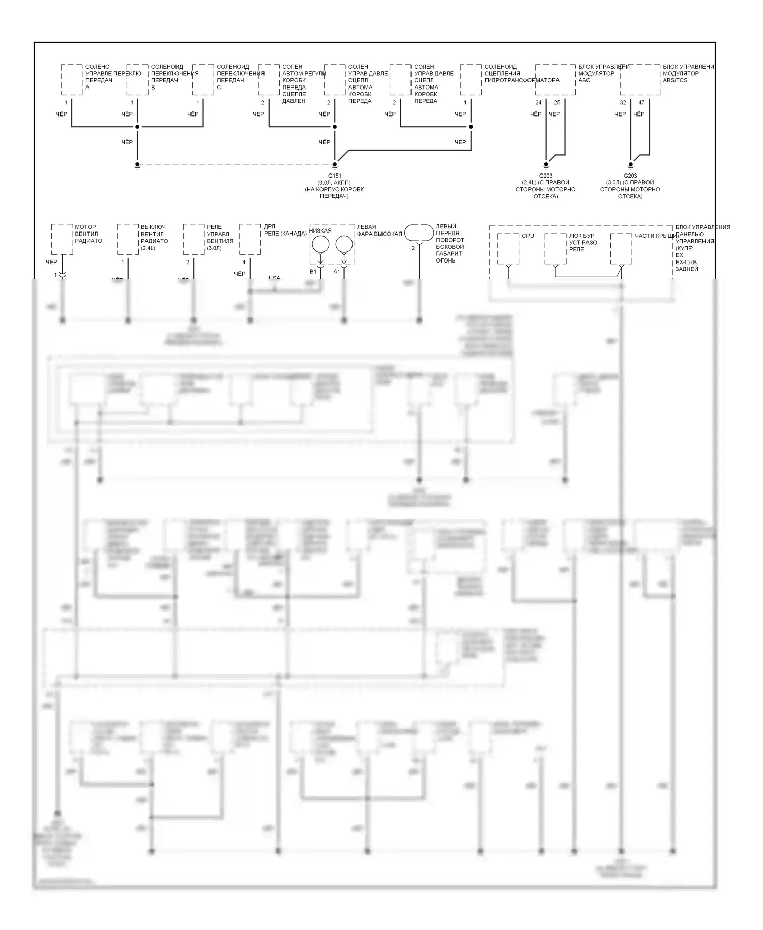 Accord Honda VII (2002-2006): Электросхема точек подключения масс (2 из 4) 