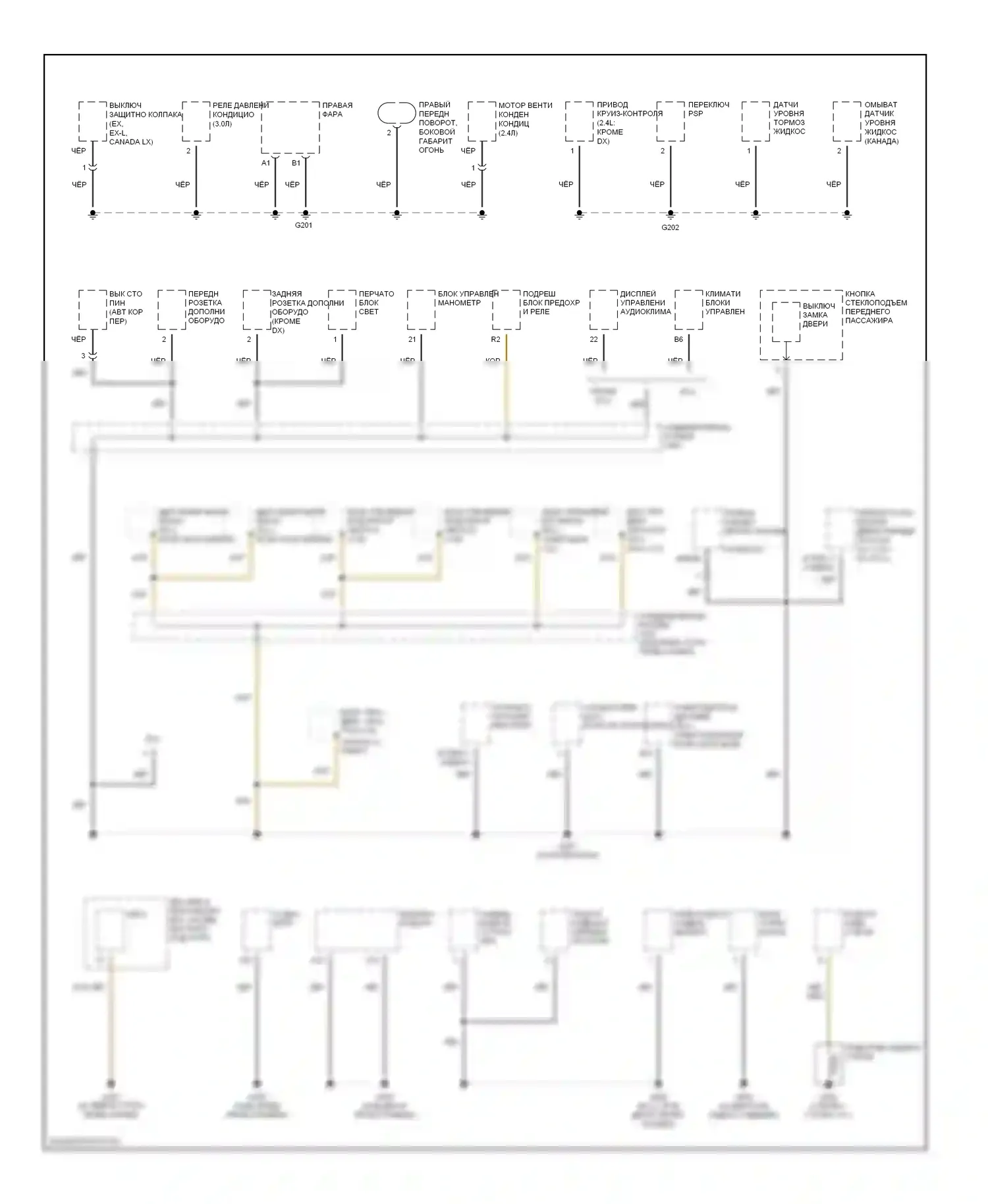 Accord Honda VII (2002-2006): Электросхема точек подключения масс (3 из 4) 
