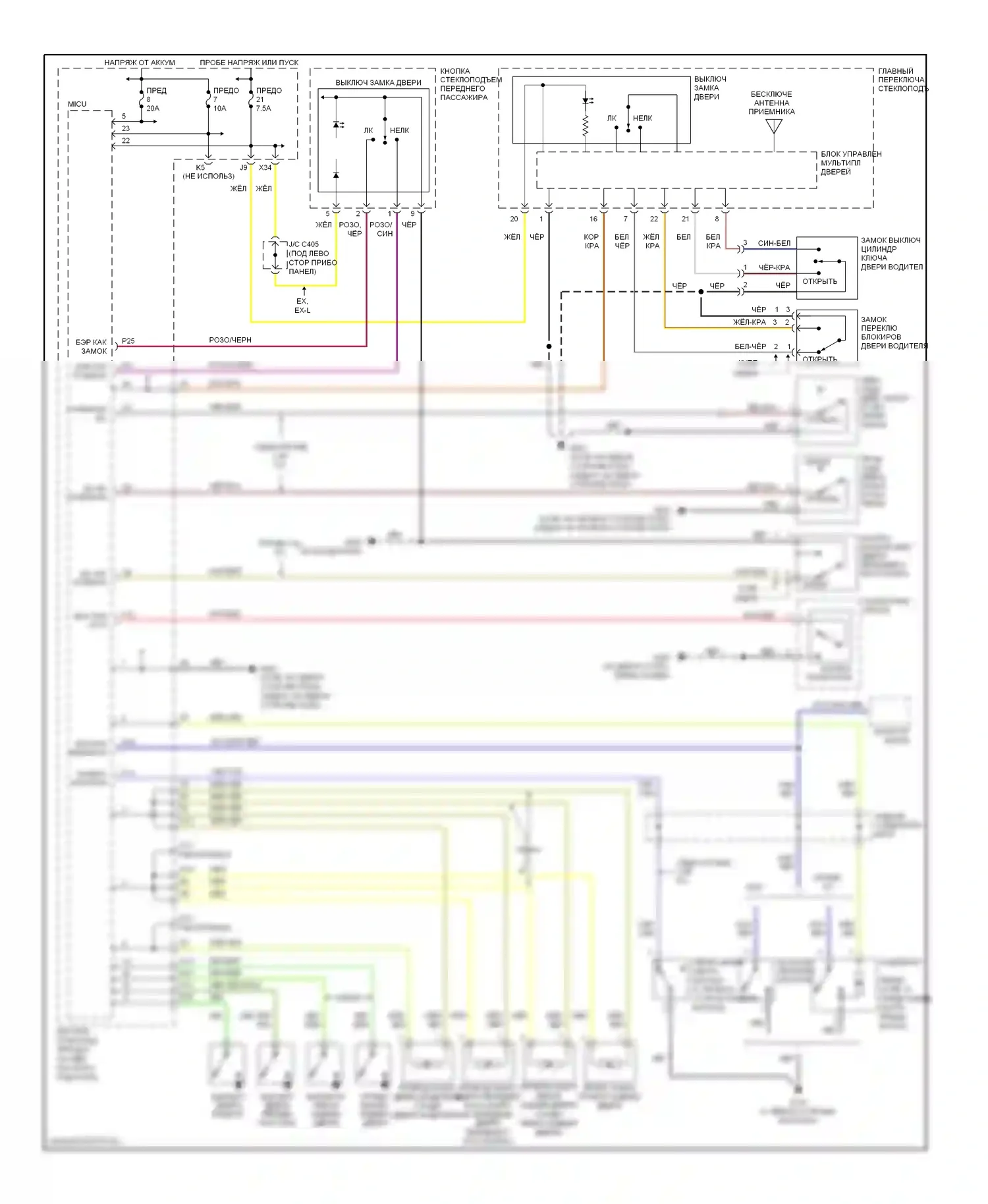 Accord Honda VII (2002-2006): Электросхема центрального замка 