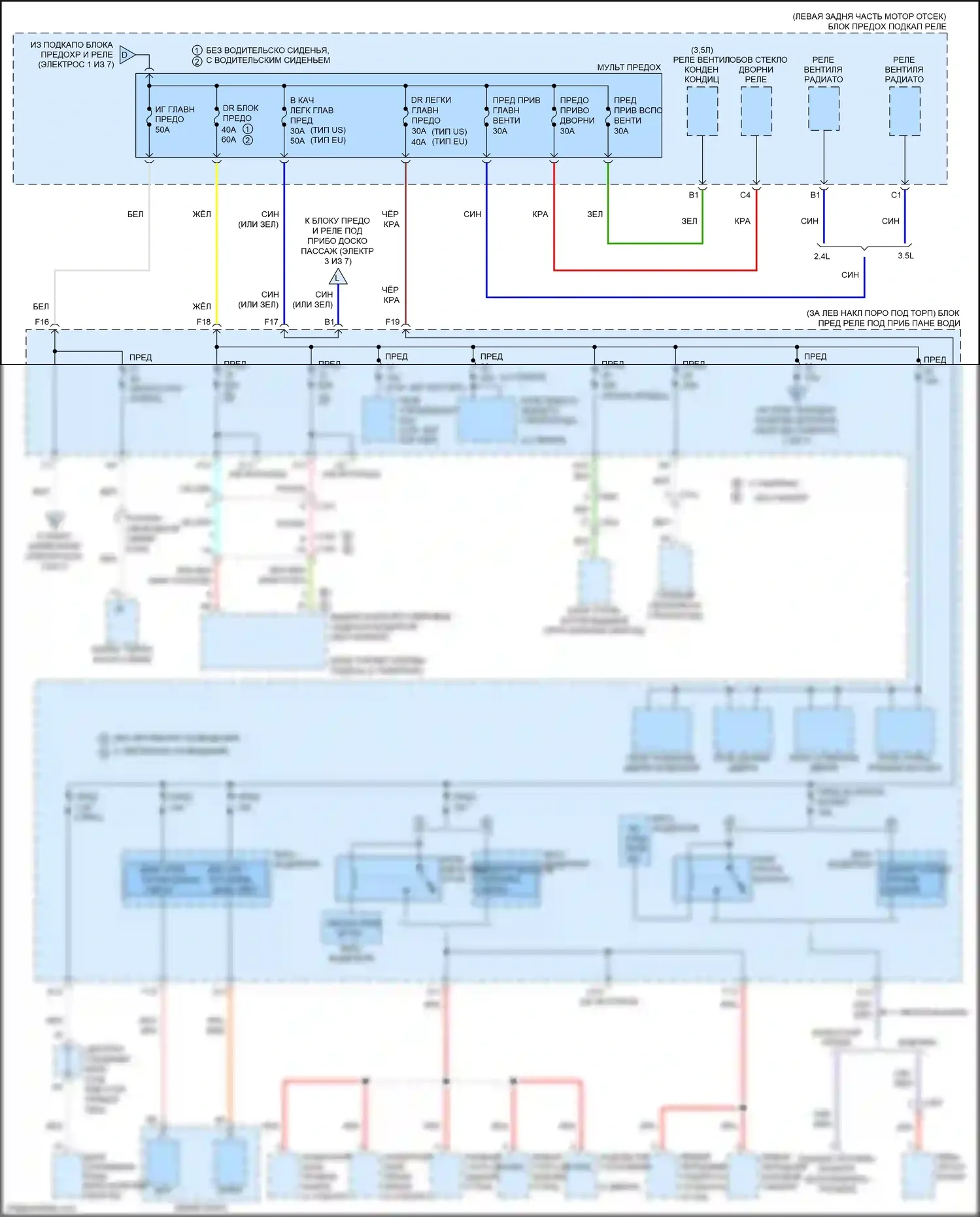 Accord Honda VIII рестайлинг (2011-2013): Электросхема блока предохранителей реле (4 из 7) 