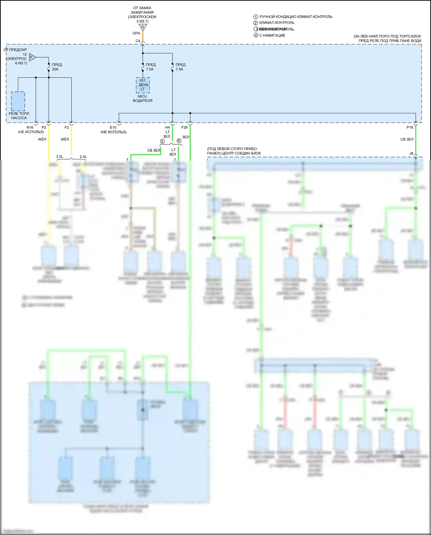 Accord Honda VIII рестайлинг (2011-2013): Электросхема блока предохранителей реле (7 из 7) 