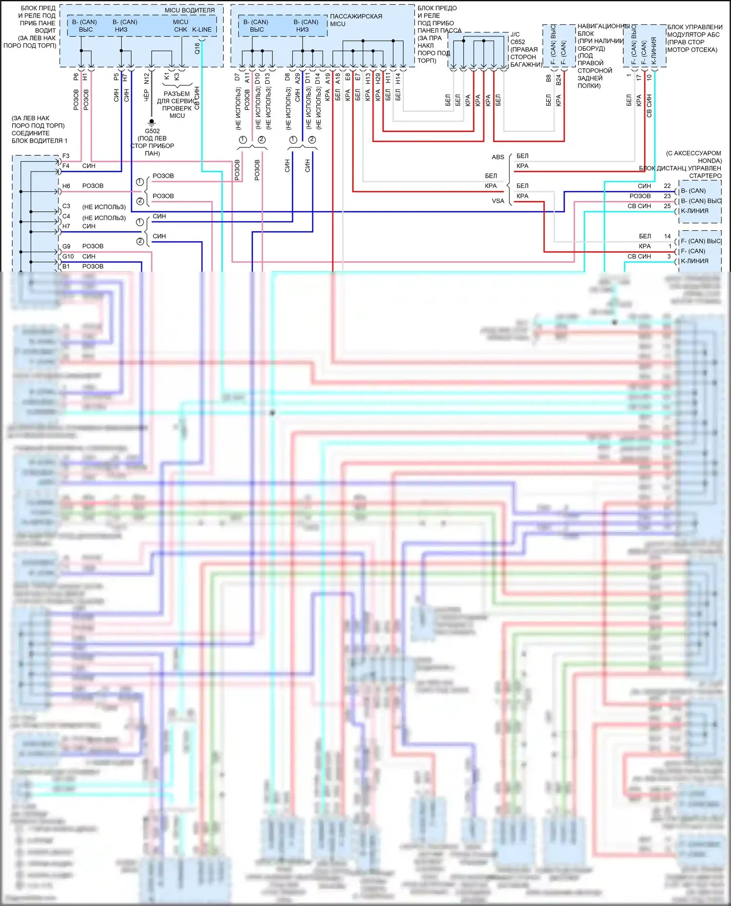 Accord Honda VIII рестайлинг (2011-2013): F- (can) высокая/низкая и b- (can) высокая/низкая электросхема 