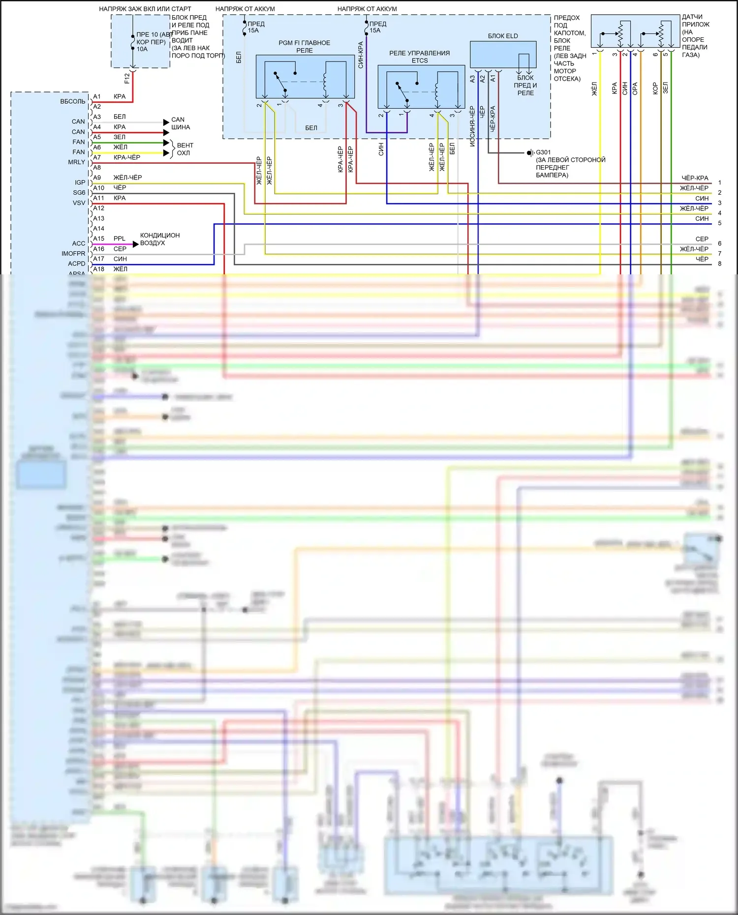 Accord Honda VIII рестайлинг (2011-2013): Электросхема двигателя 2.4л (1 из 5) 