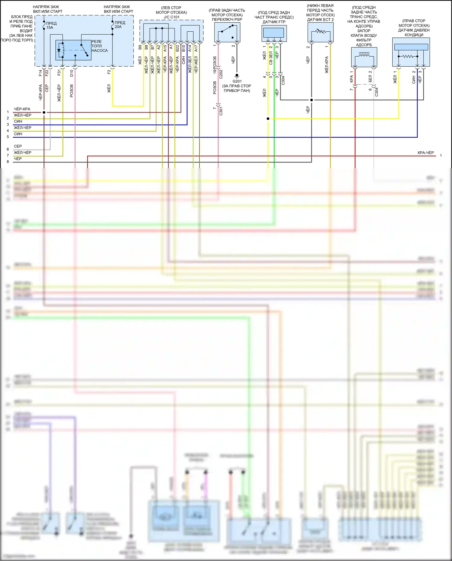 Accord Honda VIII рестайлинг (2011-2013): Электросхема двигателя 2.4л (2 из 5) 