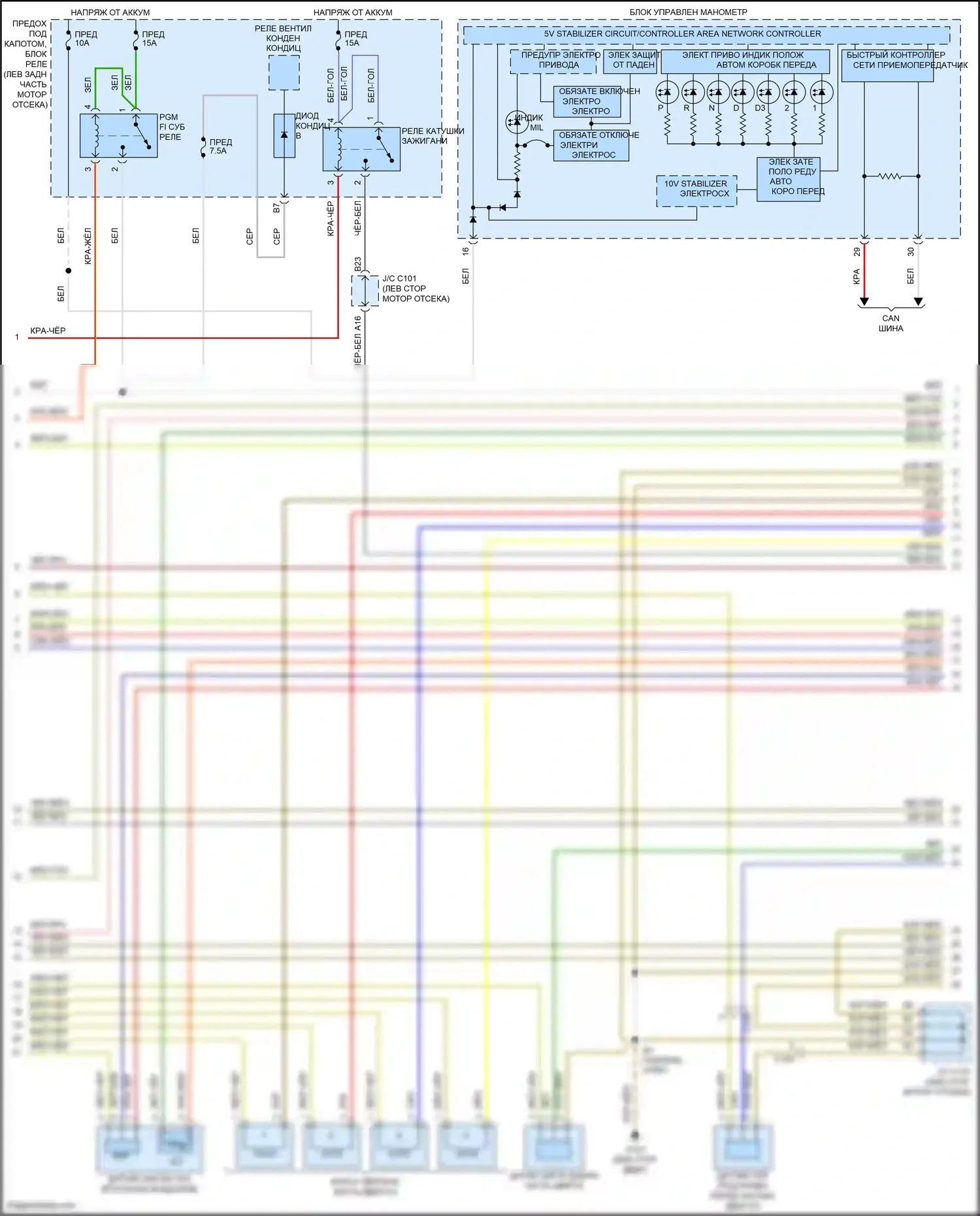 Accord Honda VIII рестайлинг (2011-2013): Электросхема двигателя 2.4л (3 из 5) 