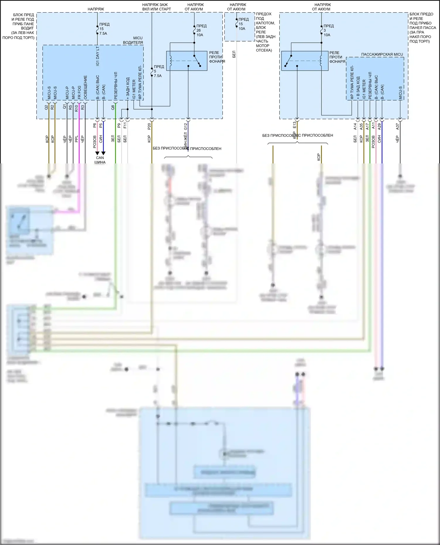 Accord Honda VIII рестайлинг (2011-2013): Электросхема противотуманной фары, без автоламп 