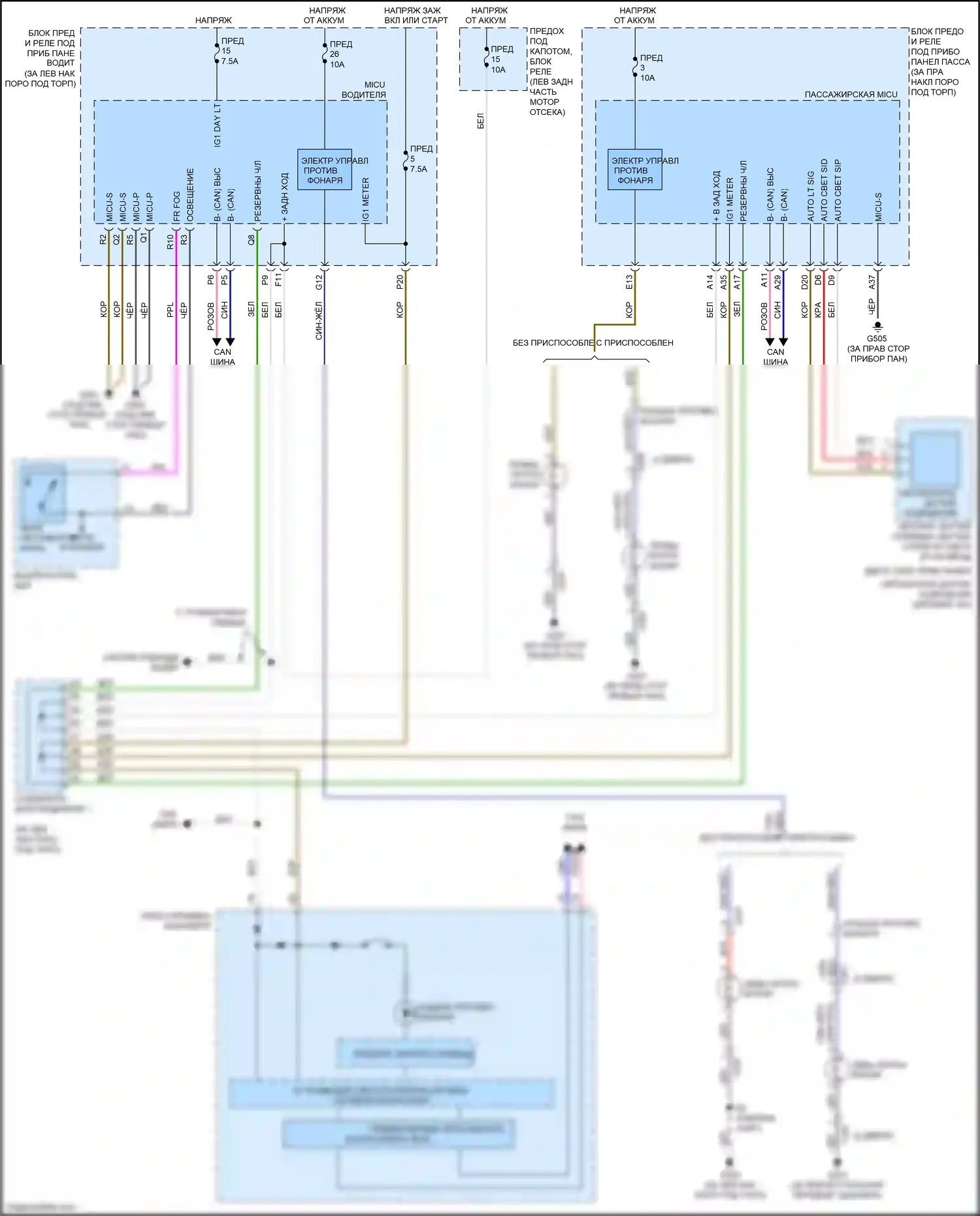 Accord Honda VIII рестайлинг (2011-2013): Электросхема противотуманной фары, с автолампами 