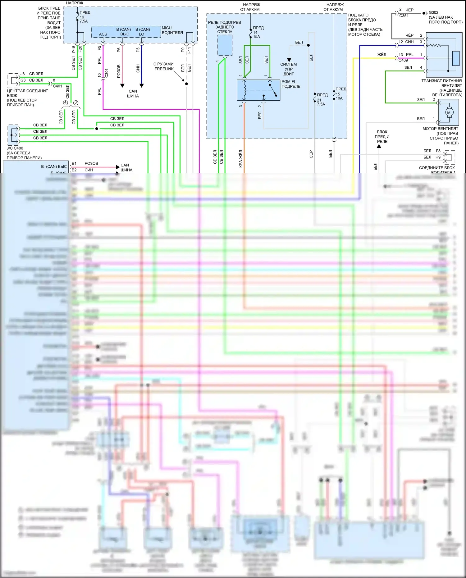 Accord Honda VIII рестайлинг (2011-2013): 2.4л, электросхема климат контроля, без навигации (1 из 2) 