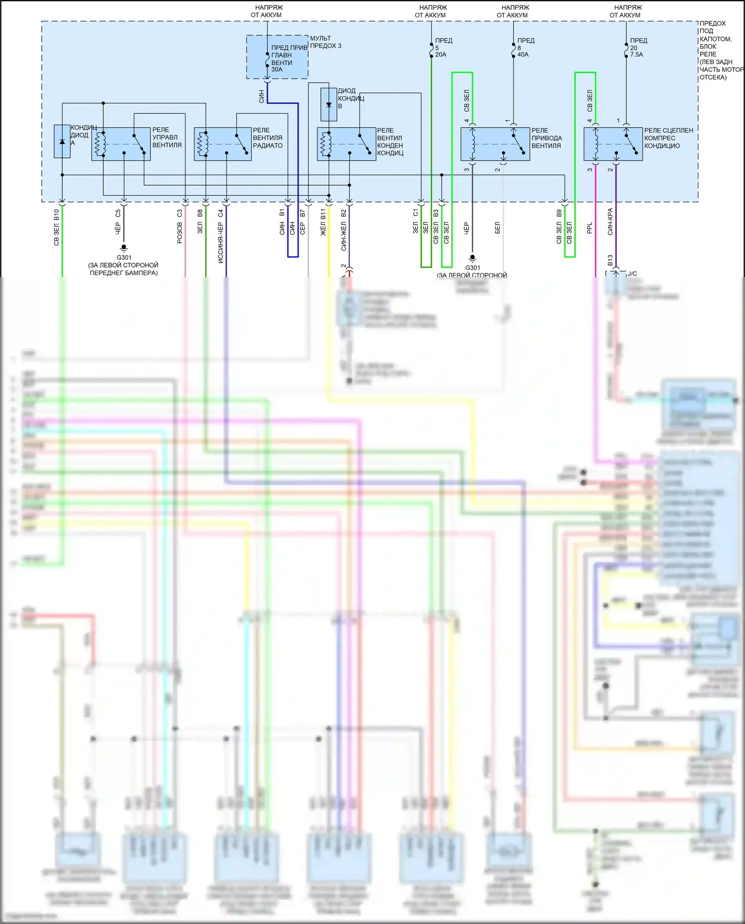 Accord Honda VIII рестайлинг (2011-2013): 2.4л, электросхема климат контроля, без навигации (2 из 2) 