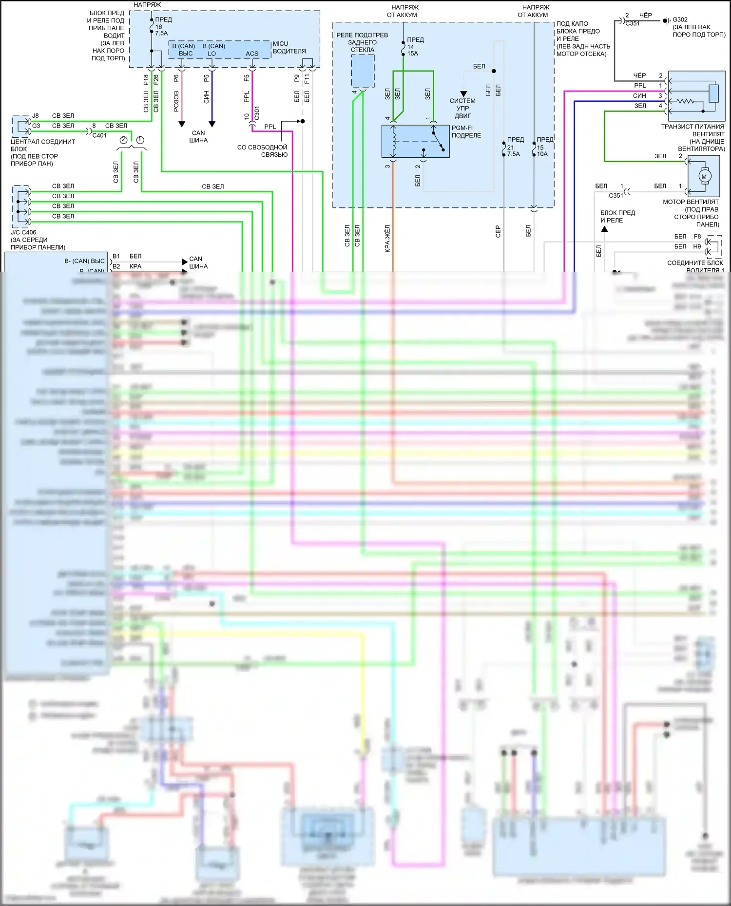 Accord Honda VIII рестайлинг (2011-2013): 2.4л, электросхема климат контроля, с навигацией (1 из 3) 