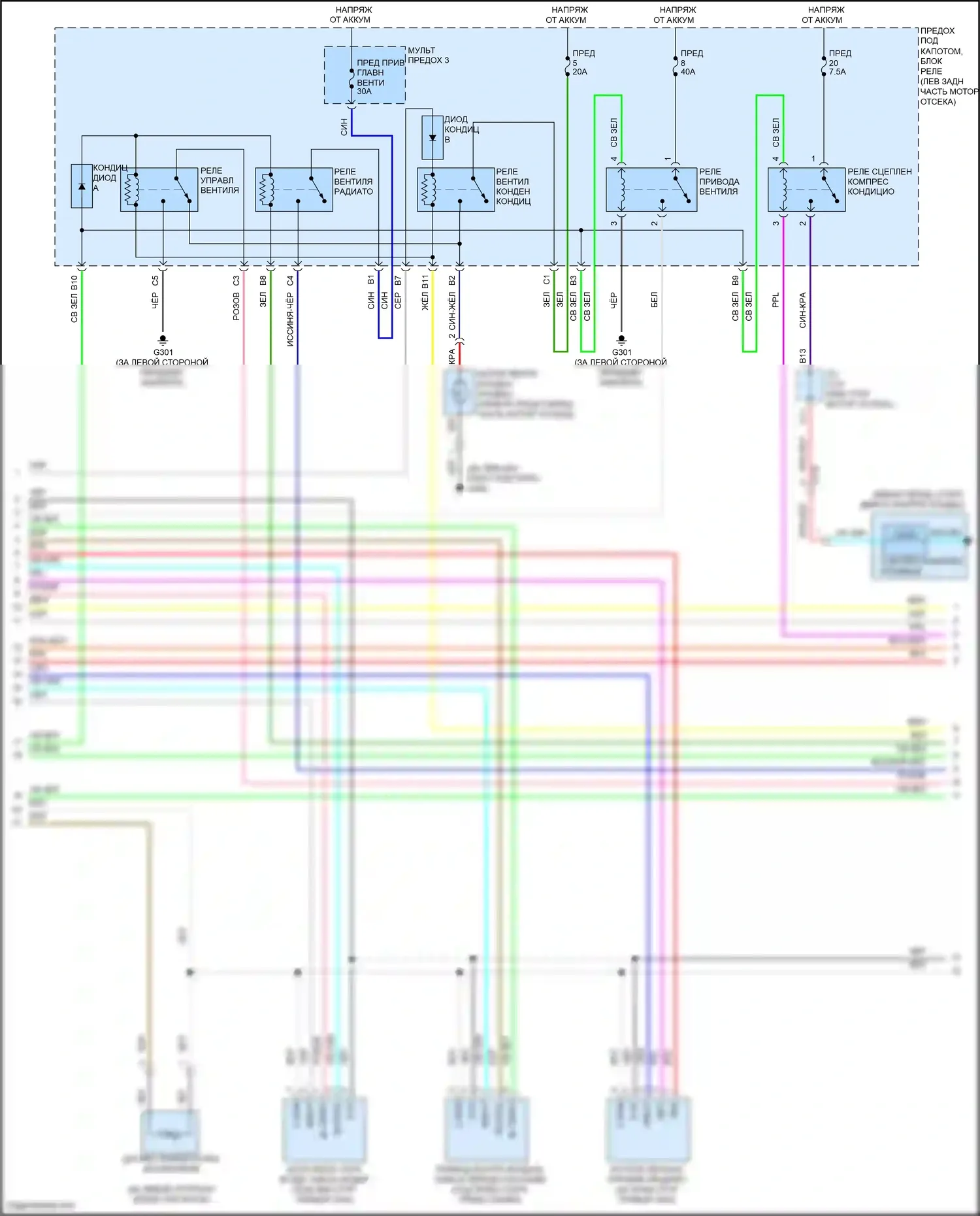 Accord Honda VIII рестайлинг (2011-2013): 2.4л, электросхема климат контроля, с навигацией (2 из 3) 