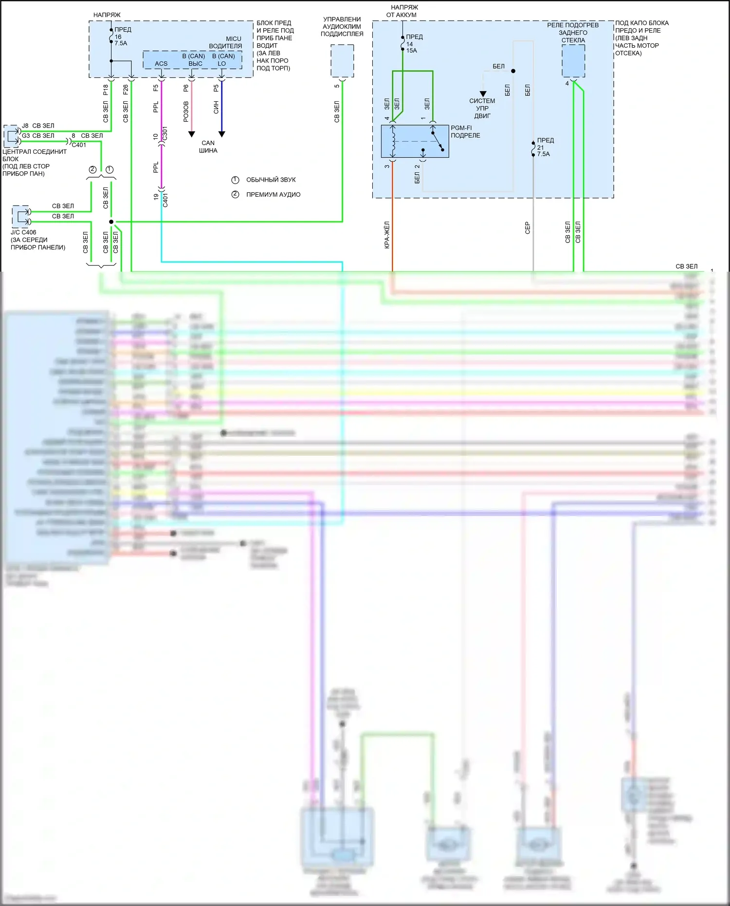 Accord Honda VIII рестайлинг (2011-2013): 2.4л, электросхема ручного кондиционера (1 из 2) 
