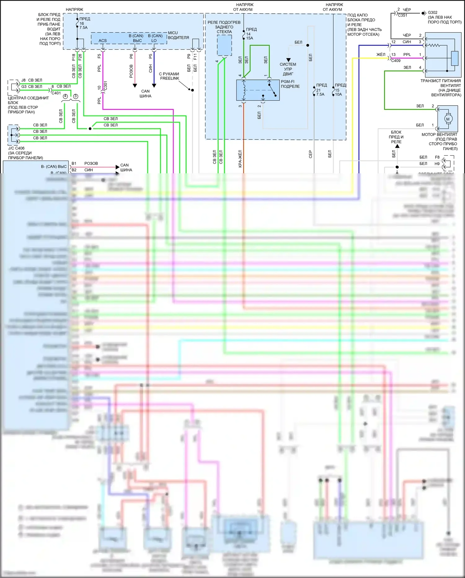 Accord Honda VIII рестайлинг (2011-2013): 3.5л, электросхема климат контроля, без навигации (1 из 2) 