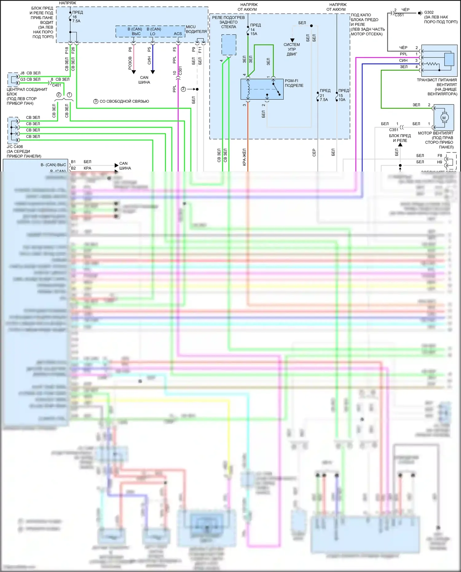Accord Honda VIII рестайлинг (2011-2013): 3.5л, электросхема климат контроля, с навигацией (1 из 3) 