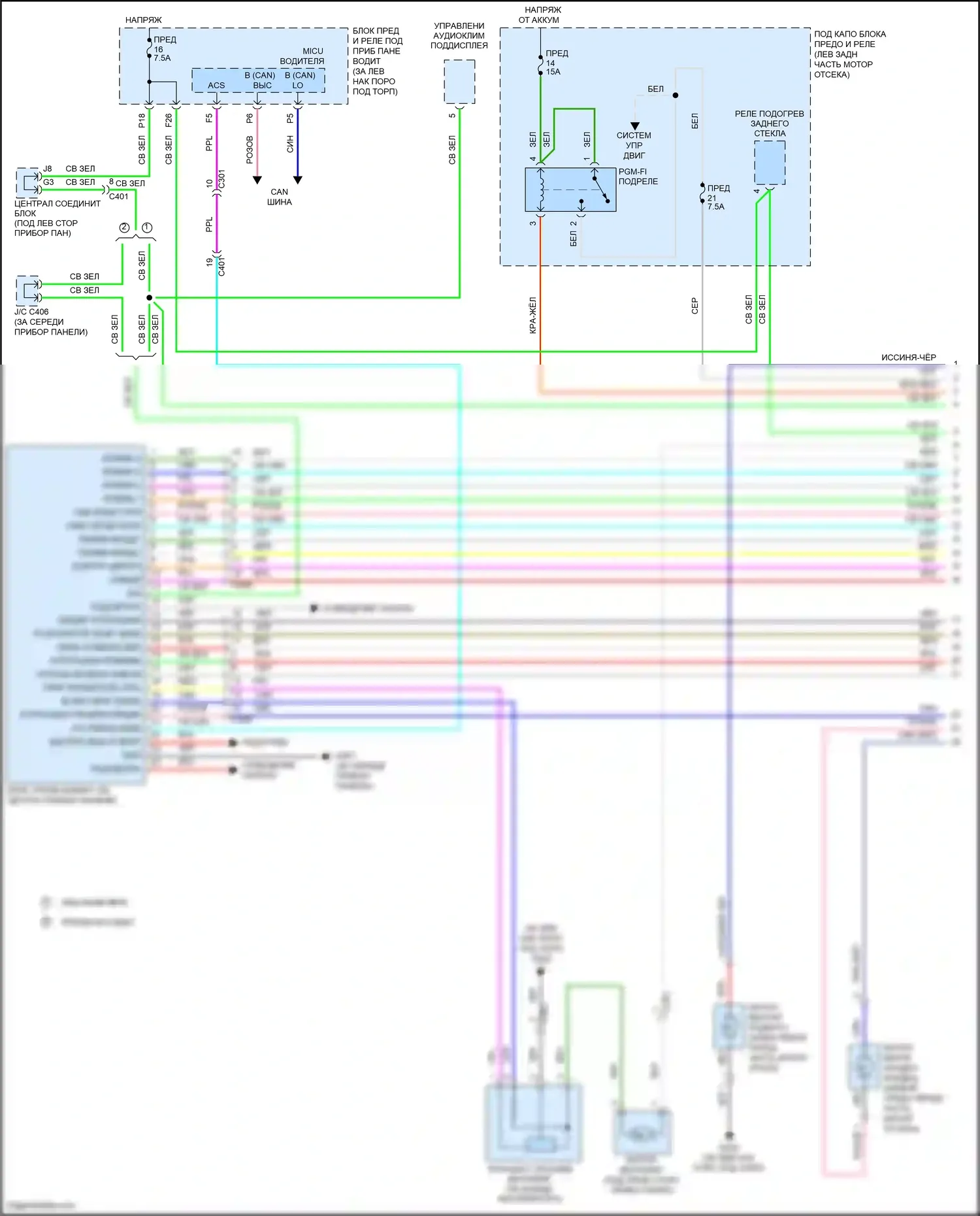 Accord Honda VIII рестайлинг (2011-2013): 3.5л, электросхема ручного кондиционера (1 из 2) 