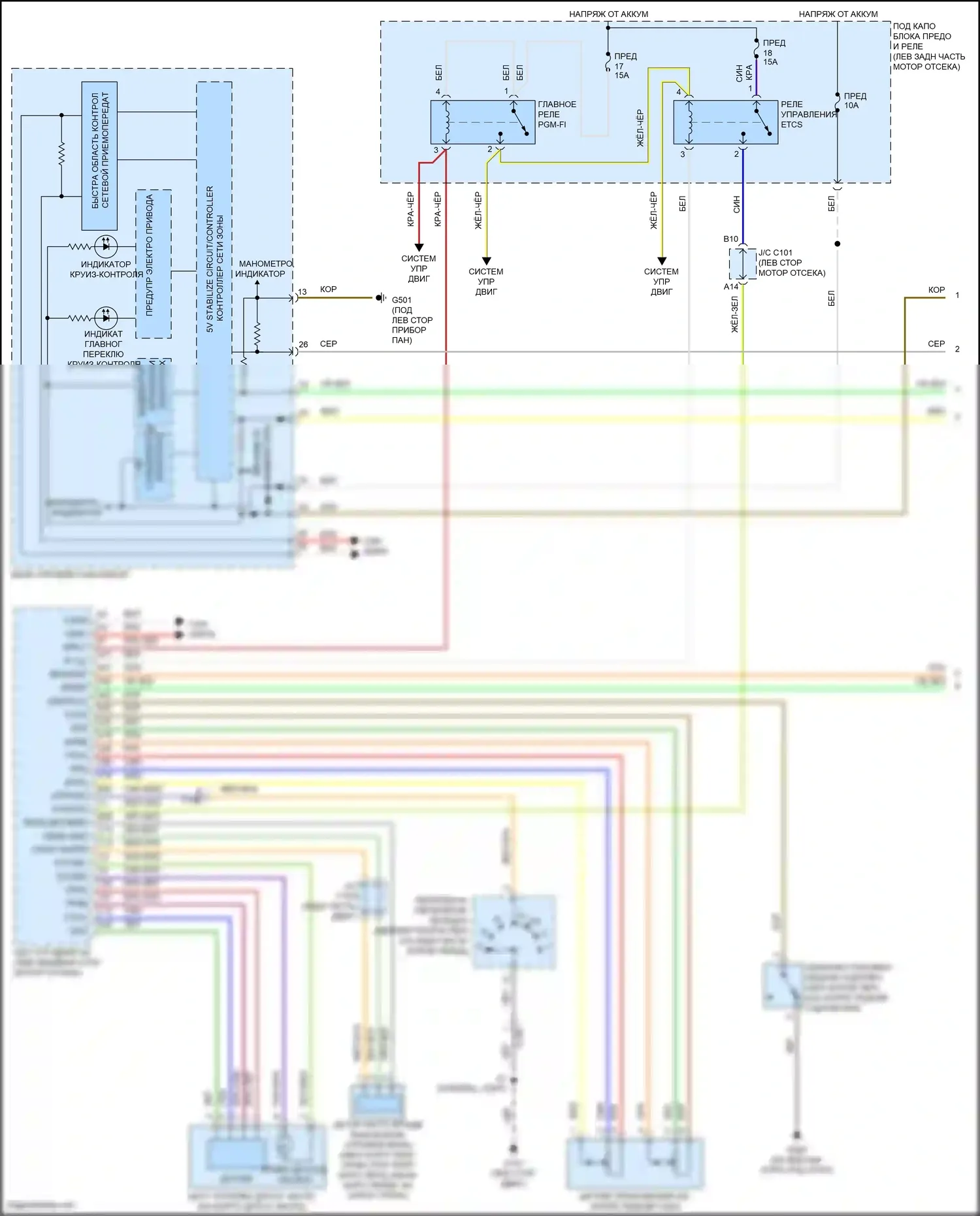 Accord Honda VIII рестайлинг (2011-2013): 2.4l, электросхема круиз-контроля (1 из 2) 