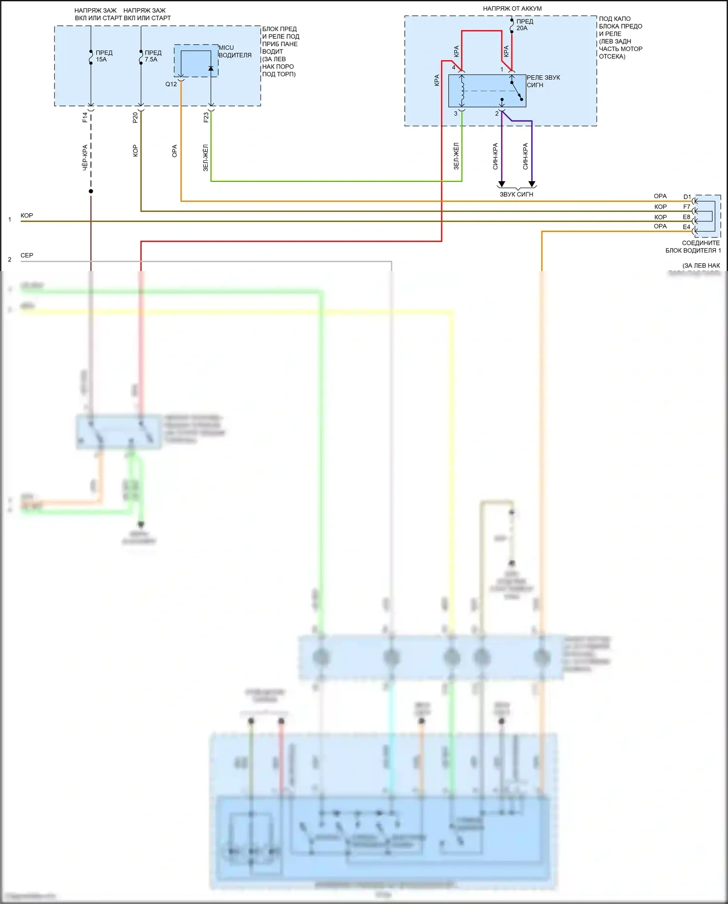 Accord Honda VIII рестайлинг (2011-2013): 2.4l, электросхема круиз-контроля (2 из 2) 